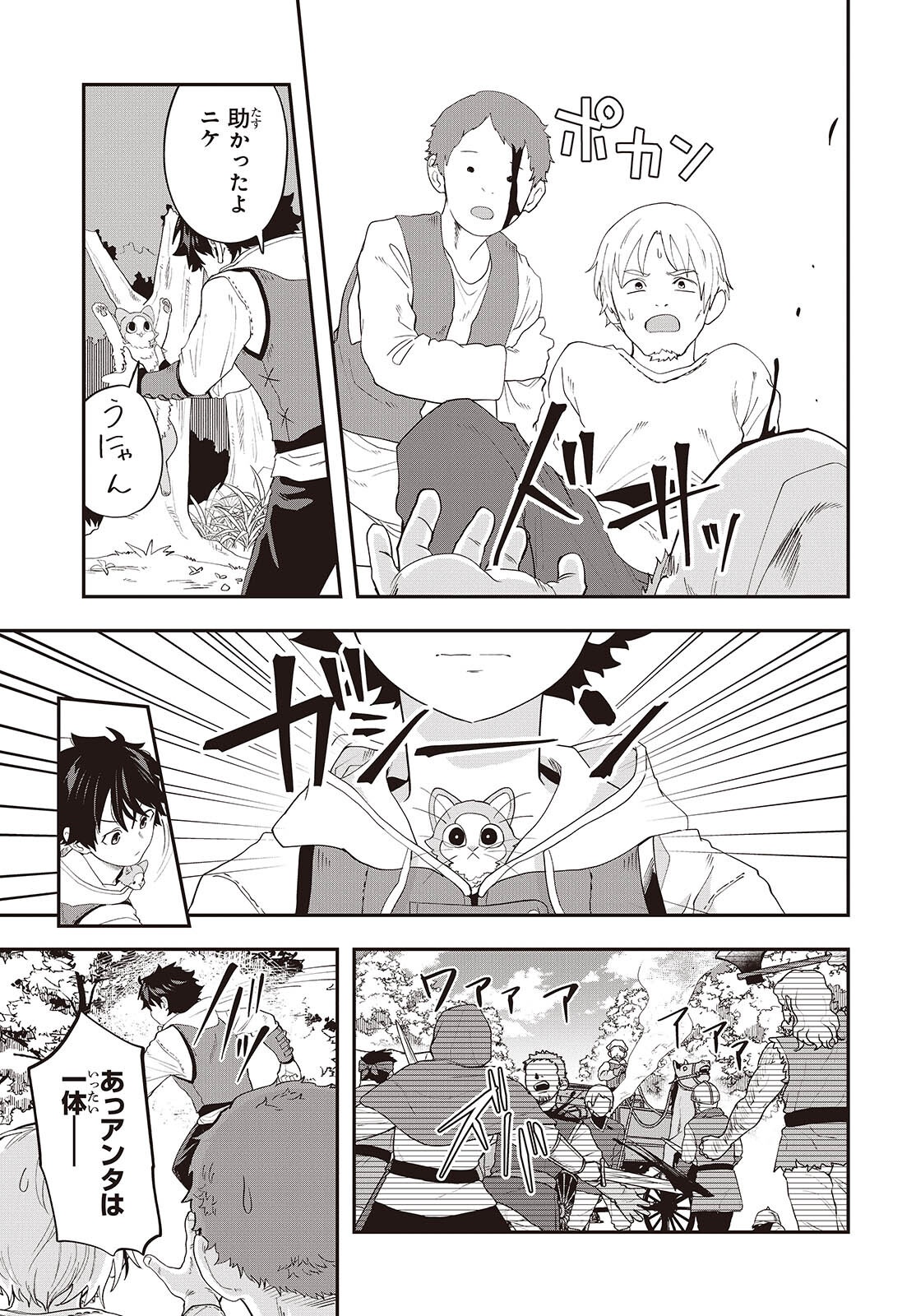 MUTEKI SHOUNIN NO ISEKAI NARIAGARI MONOGATARI Chapter 45 page 25 - nihonkuni.com