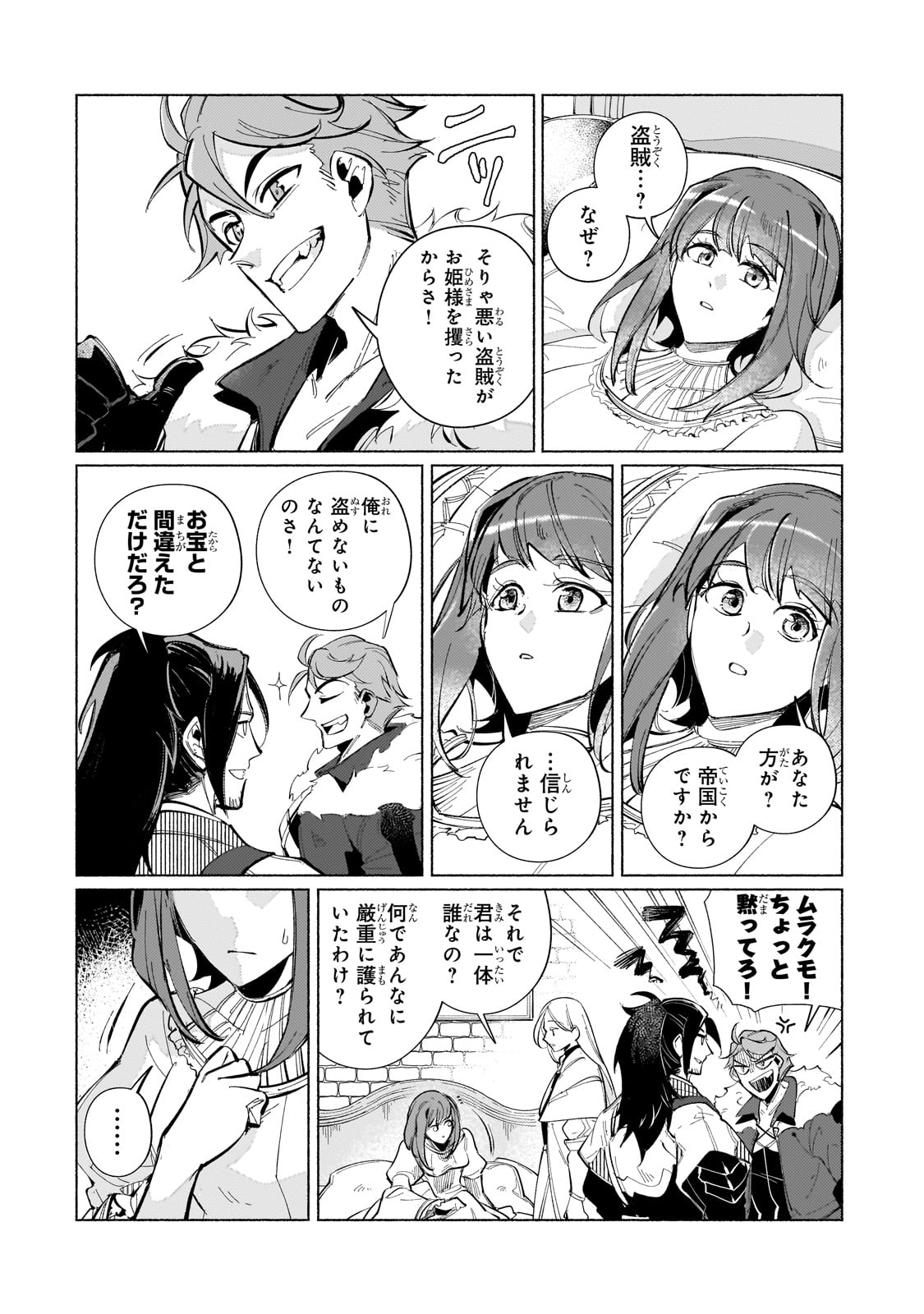 CANAAN NO SHIRO ~BOUKOKU NO OUJOU TO SEKAI NO HIHOU, SORE WO MEGURU SAIKYOU TOUZOKUDAN TO HAKEN KOKKA NO DAIKATSUGEKI~ Chapter 1 page 46 - nihonkuni.com