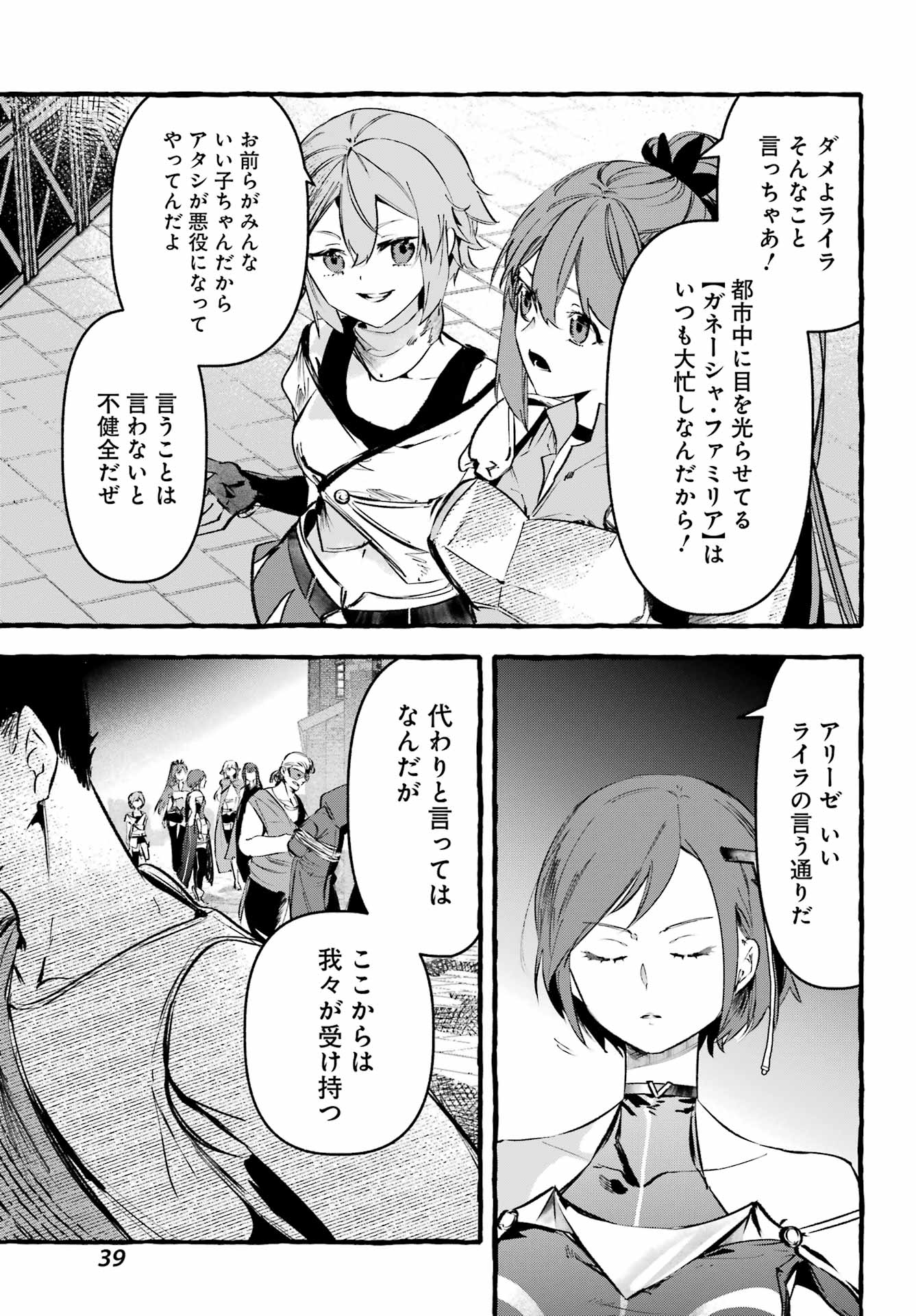 Read ASTRAEA RECORD: DUNGEON NI DEAI WO MOTOMERU NO WA MACHIGATTEIRU DAROU KA EIYUUTAN Chapter 2 [High Quality / Full] - Page 7 - nicomanga.net