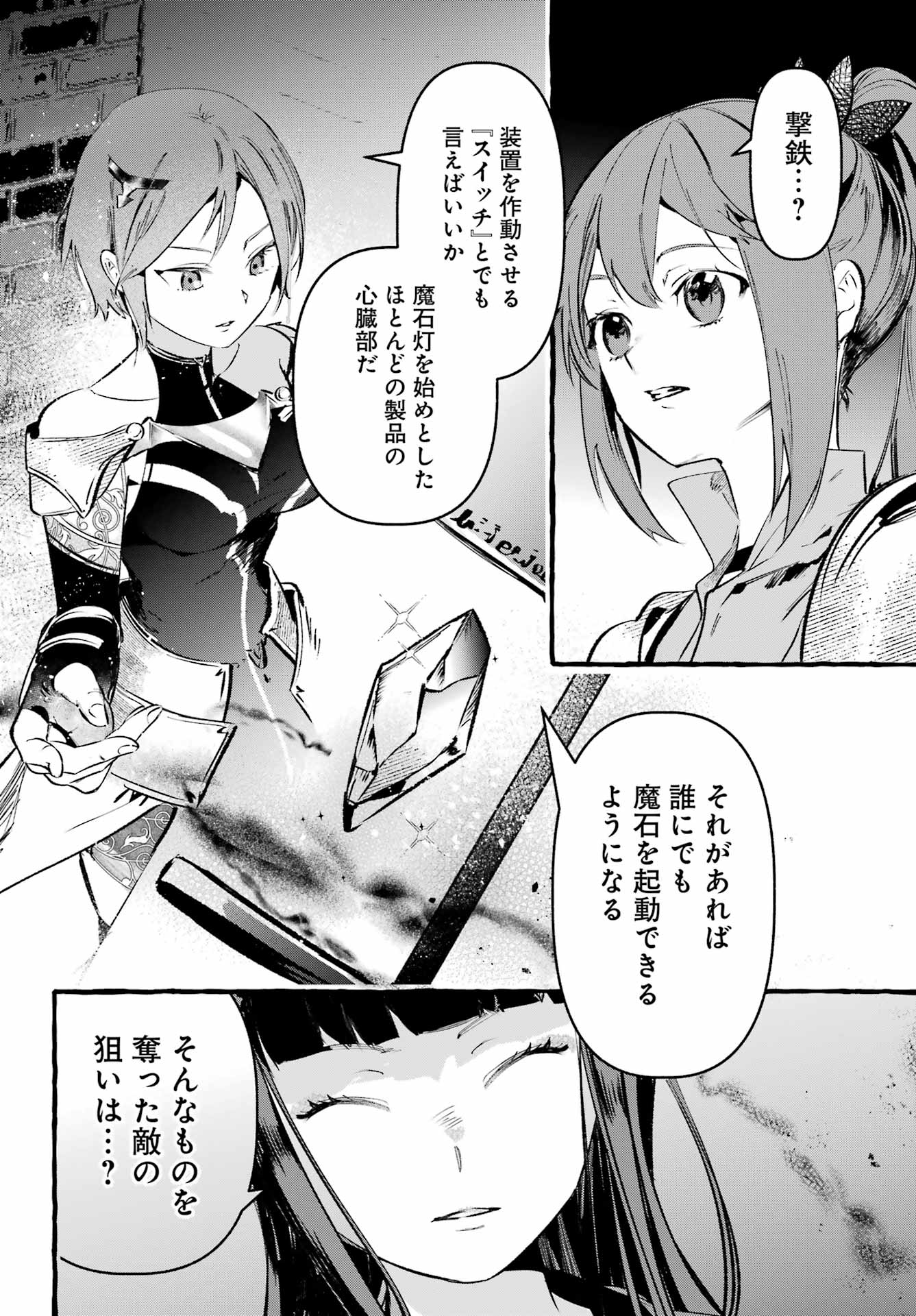 Read ASTRAEA RECORD: DUNGEON NI DEAI WO MOTOMERU NO WA MACHIGATTEIRU DAROU KA EIYUUTAN Chapter 2 [High Quality / Full] - Page 10 - nicomanga.net