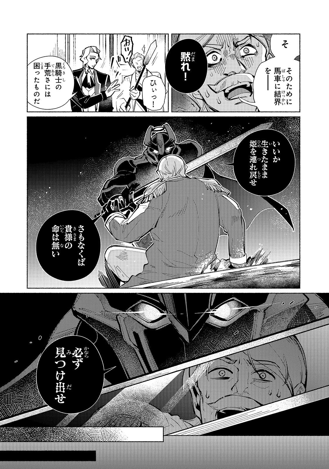 Read CANAAN NO SHIRO ~BOUKOKU NO OUJOU TO SEKAI NO HIHOU, SORE WO MEGURU SAIKYOU TOUZOKUDAN TO HAKEN KOKKA NO DAIKATSUGEKI~ Chapter 2.1 [High Quality / Full] - Page 6 - nicomanga.net