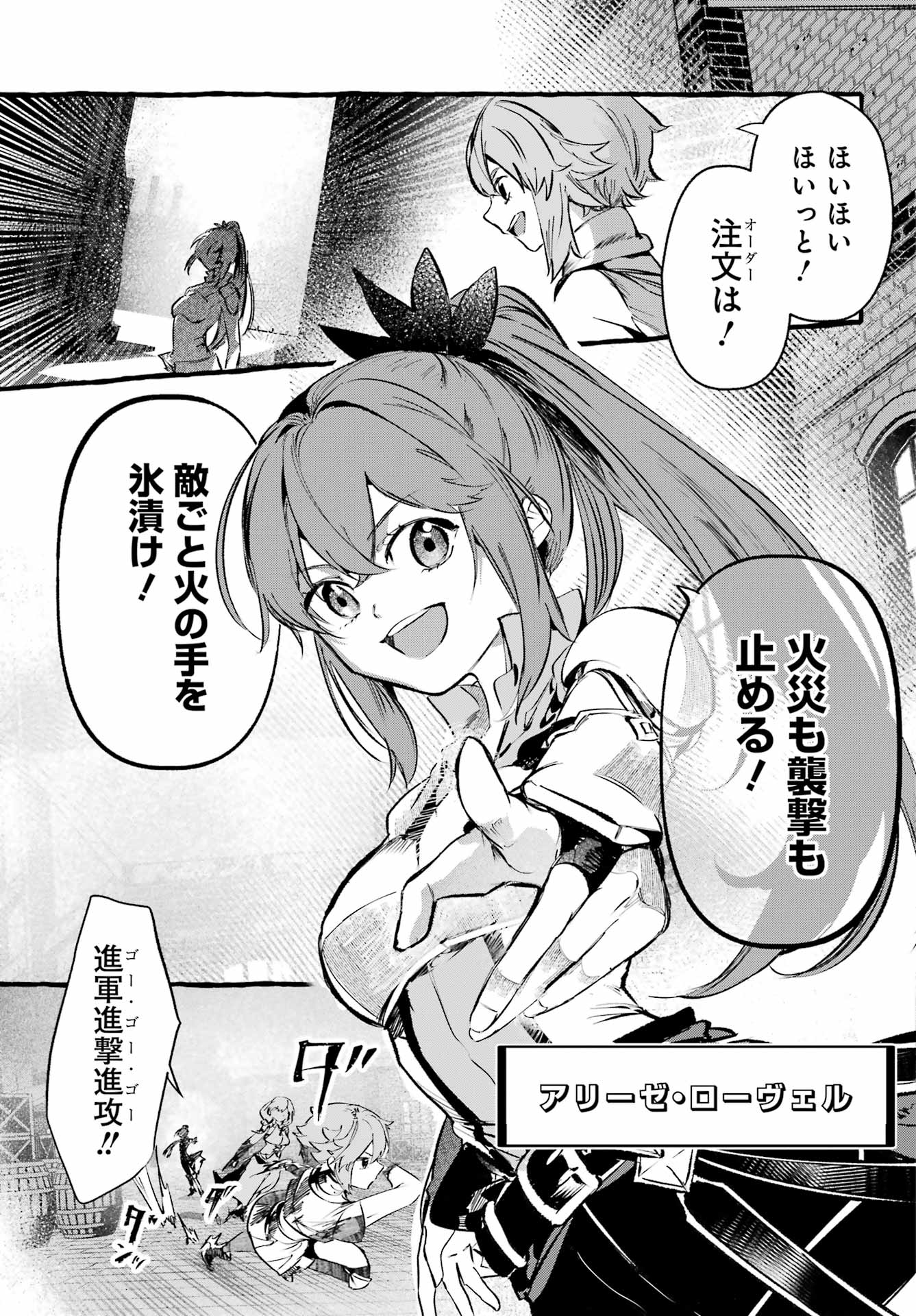 Read ASTRAEA RECORD: DUNGEON NI DEAI WO MOTOMERU NO WA MACHIGATTEIRU DAROU KA EIYUUTAN Chapter 1 [High Quality / Full] - Page 9 - nicomanga.net