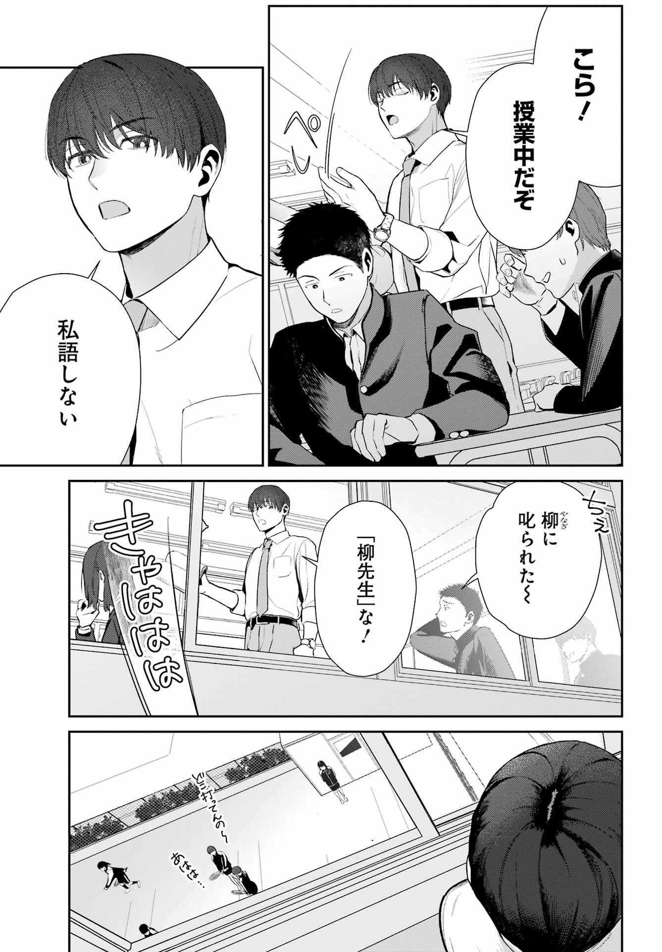 Read Mieru Watashi To, Mienai Sensei Chapter 0 [High Quality / Full] - Page 11 - nicomanga.net