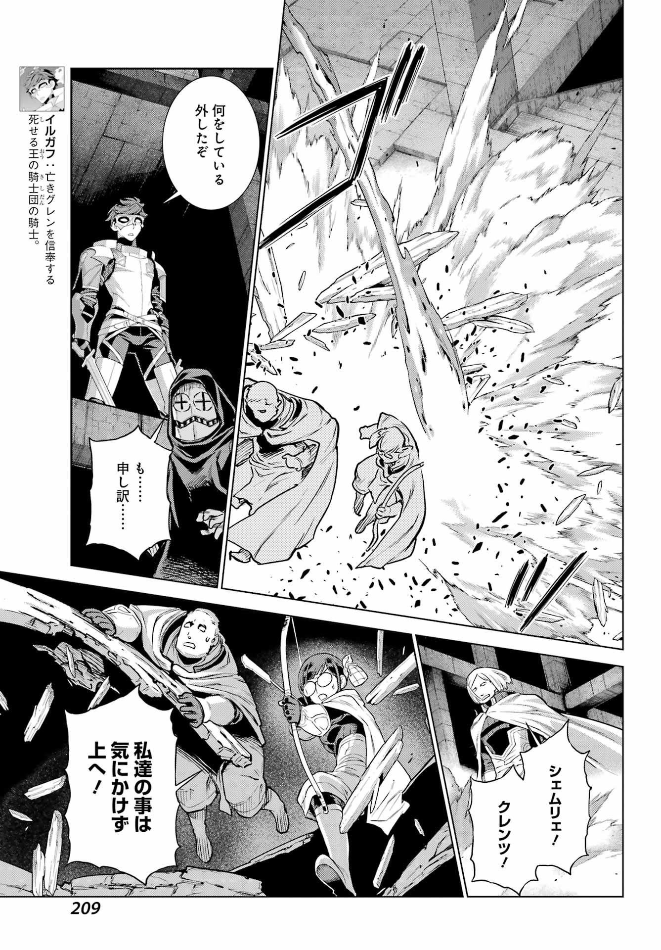 Read ÜBEL BLATT II: SHISERU OU NO KISHIDAN Chapter 24 [High Quality / Full] - Page 11 - nicomanga.net