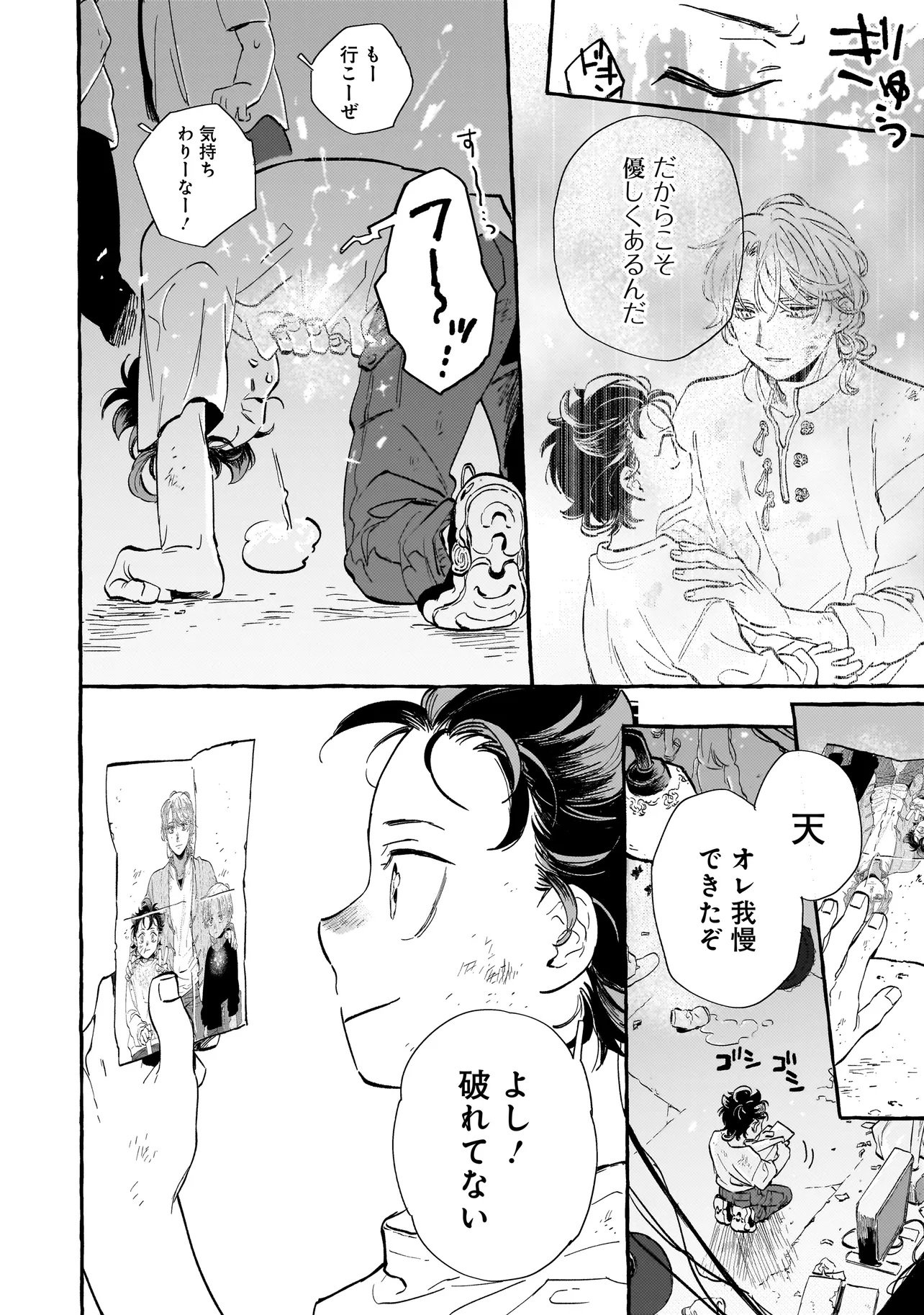 Read NEO UNDER THE HEAVEN Chapter 1 [High Quality / Full] - Page 10 - nicomanga.net