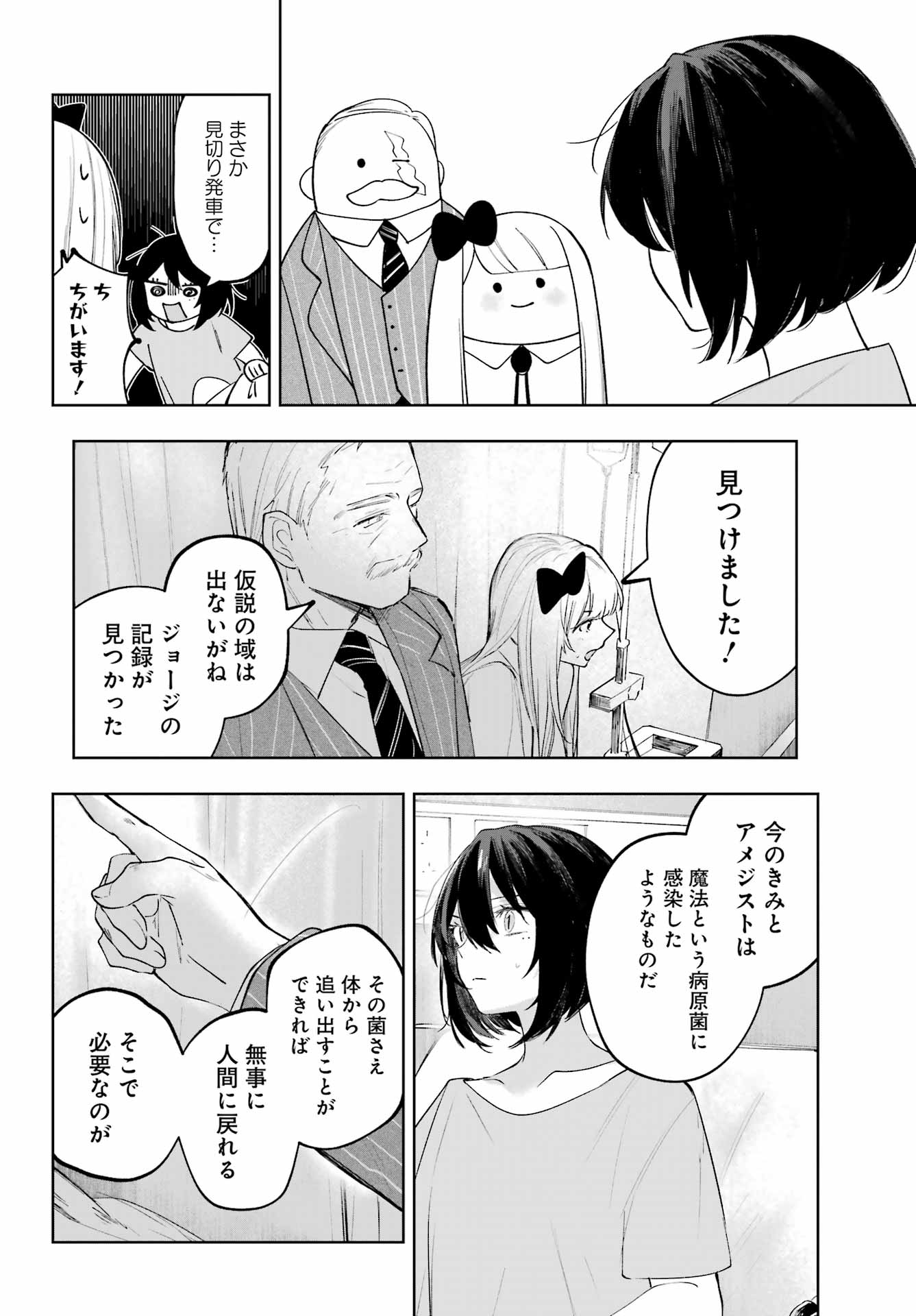 RUBY ON THE CAKE: HITOKUI MAJO NO BANSANKAI Chapter 22.2 page 20 - nihonkuni.com