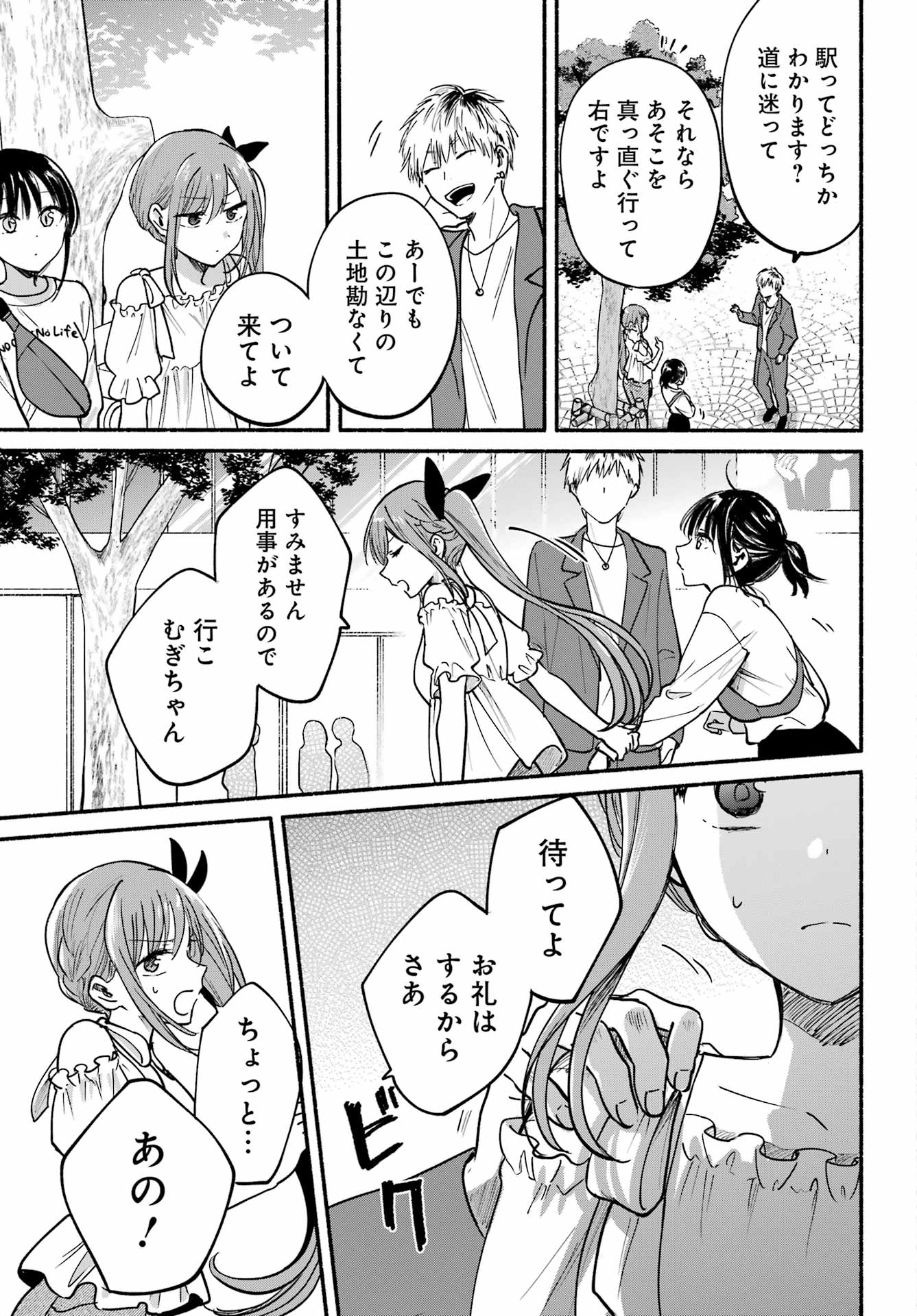 Read TONARI NO NEKO TO KOI SHIRAZU Chapter 34 [High Quality / Full] - Page 5 - nicomanga.net