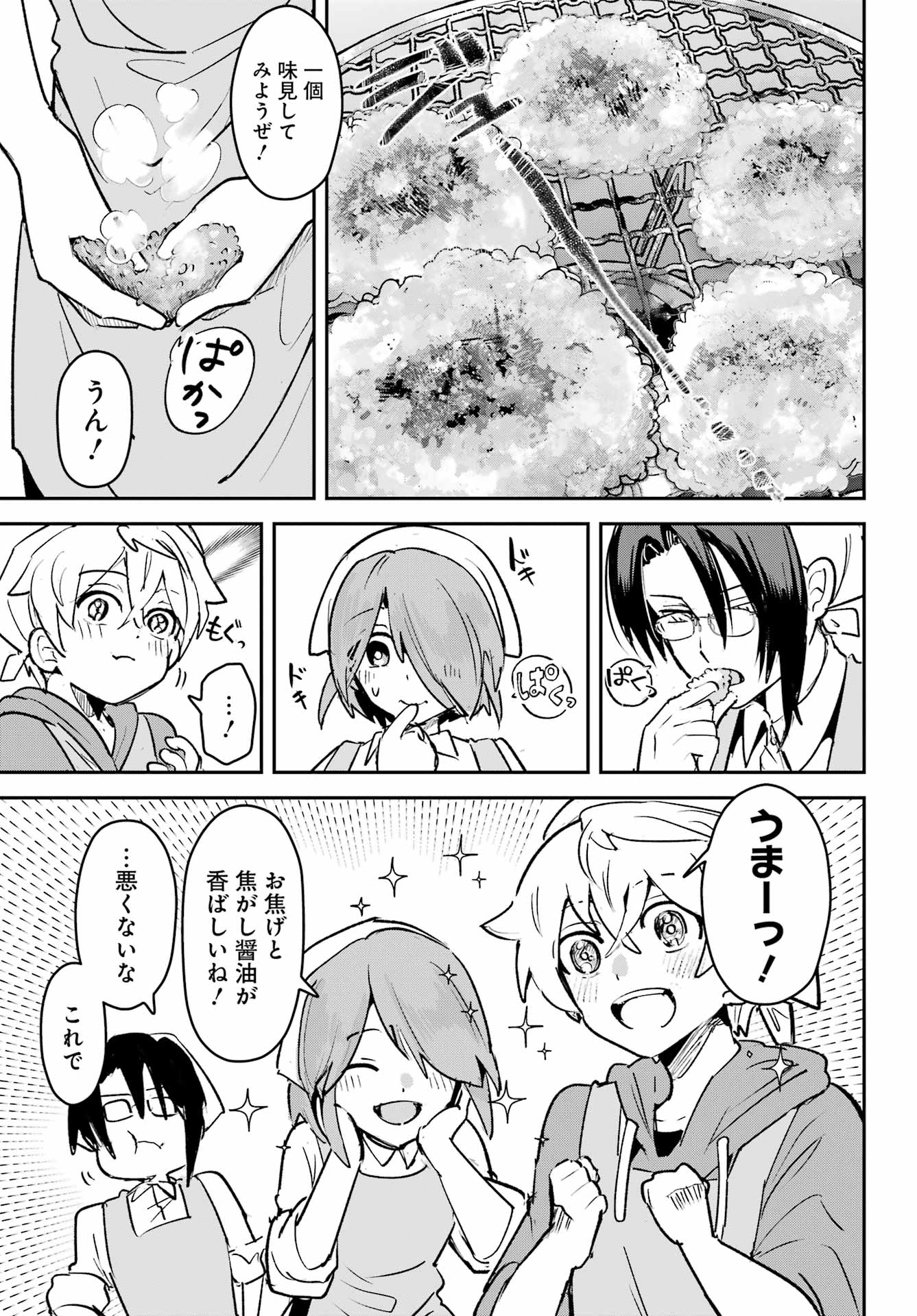 Read FURYOU SHOUNEN NI MESHI WO KUWASU Chapter 9 [High Quality / Full] - Page 17 - nicomanga.net