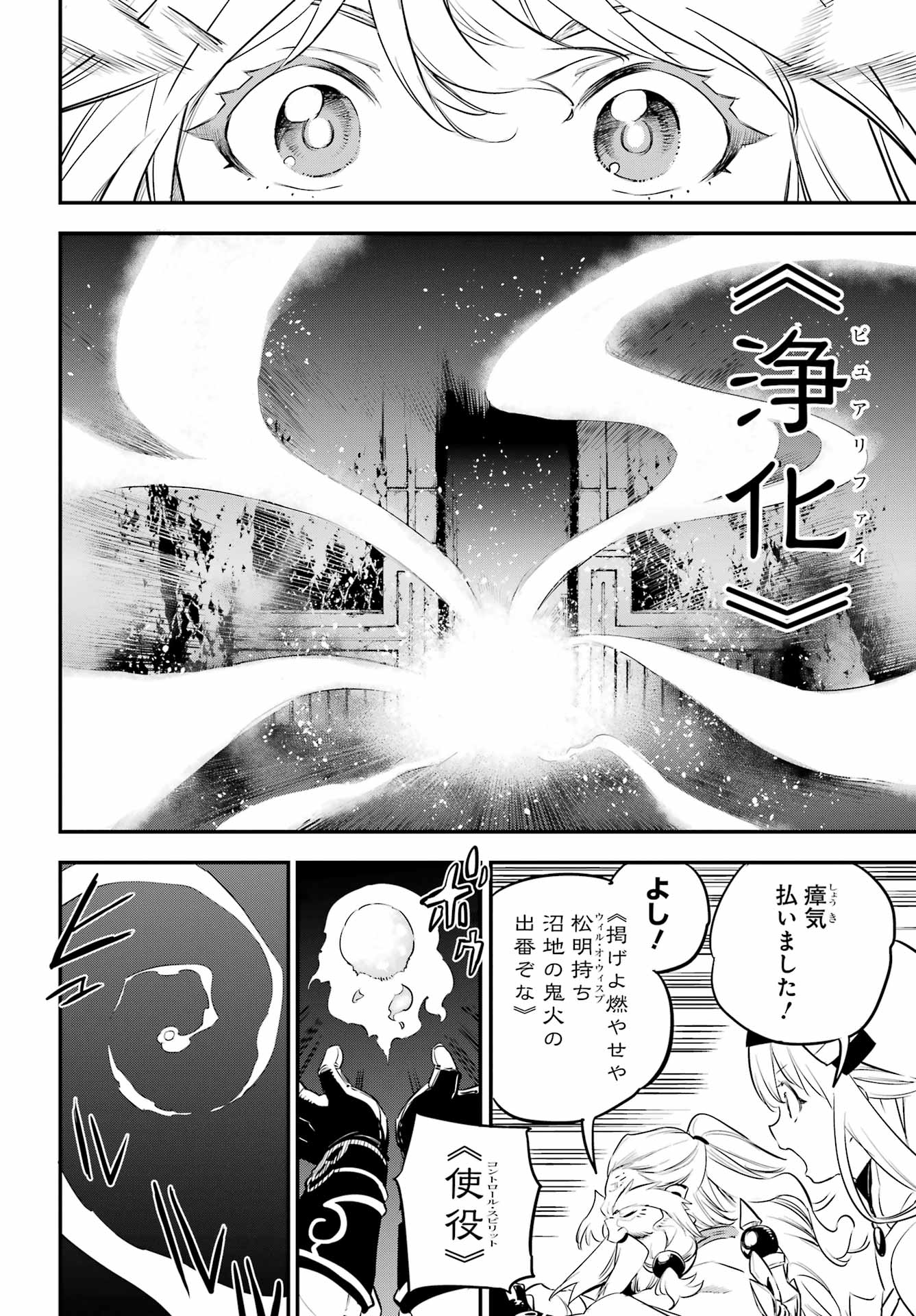 GOBLIN SLAYER - RAW Chap 109 - Pic 12