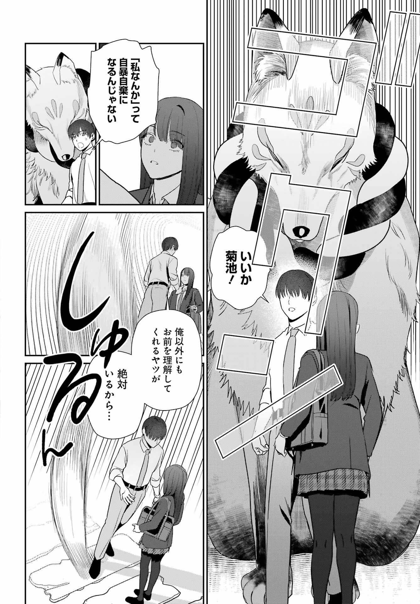 Read Mieru Watashi To, Mienai Sensei Chapter 0 [High Quality / Full] - Page 48 - nicomanga.net