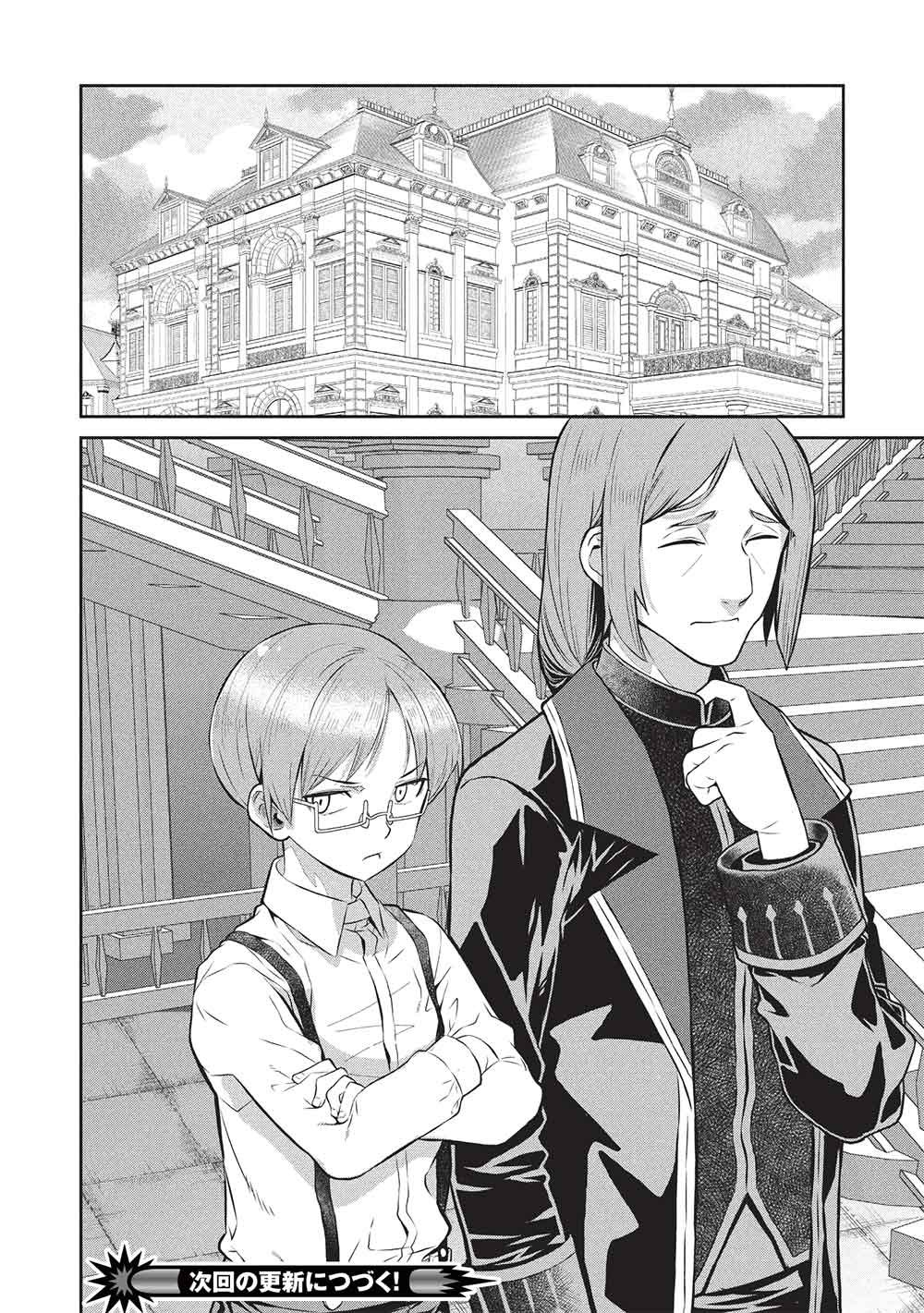 Read MEGAN TO DANGAN O TSUKATTE ISEKAI O BUCHINUKU! - RAW Chapter 23 [High Quality / Full] - Page 16 - nicomanga.net