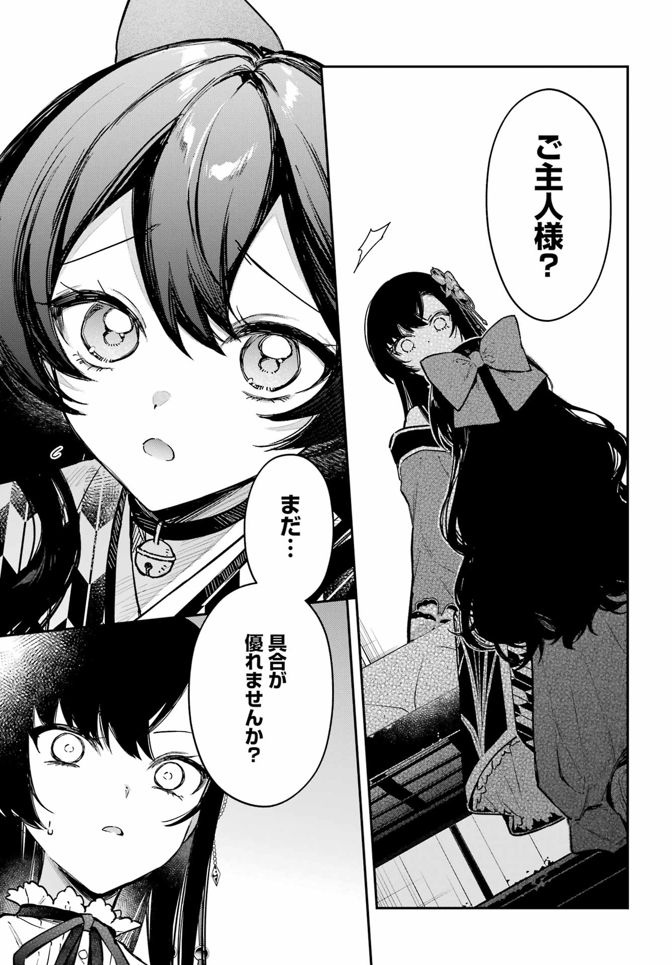 Read NATSUME SOSEKI FANTASIA Chapter 3 [High Quality / Full] - Page 25 - nicomanga.net