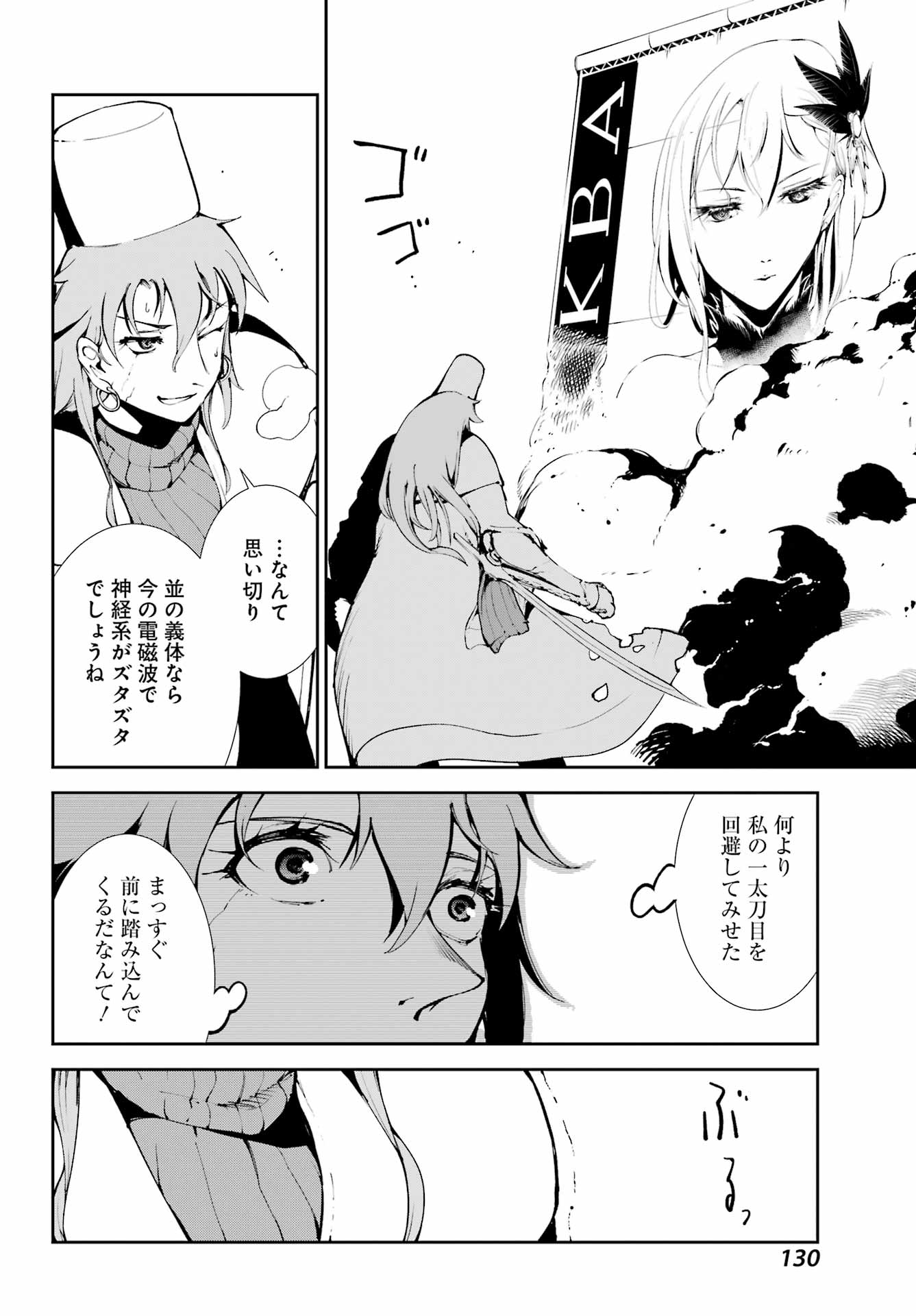 Read MOSCOW 2160 Chapter 37 [High Quality / Full] - Page 12 - nicomanga.net