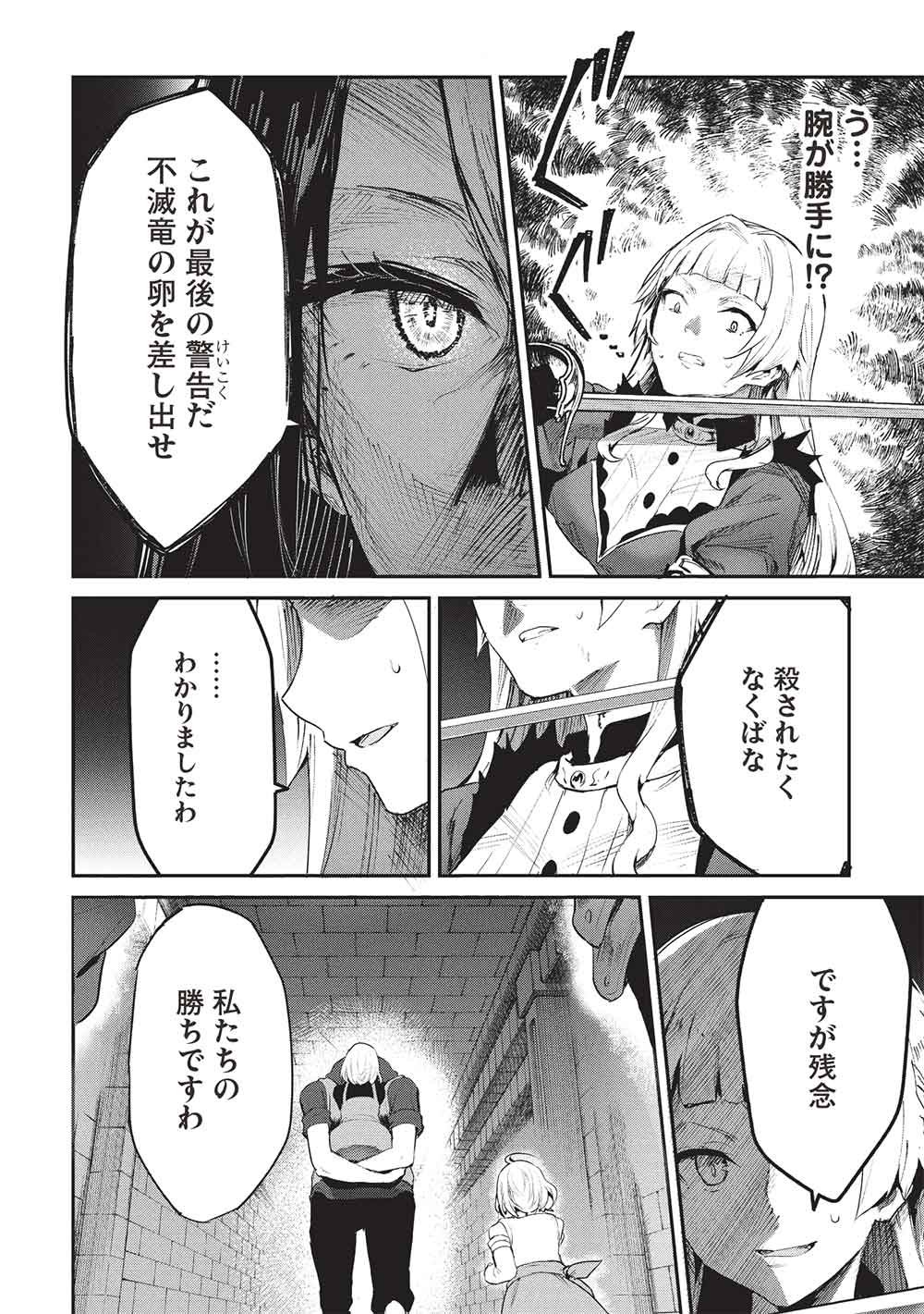 Read ITSU DEMO JITAKU NI KAERERU ORE WA, ISEKAI DE GYOUSHOUJIN O HAJIMEMASHITA - RAW Chapter 69 [High Quality / Full] - Page 12 - nicomanga.net