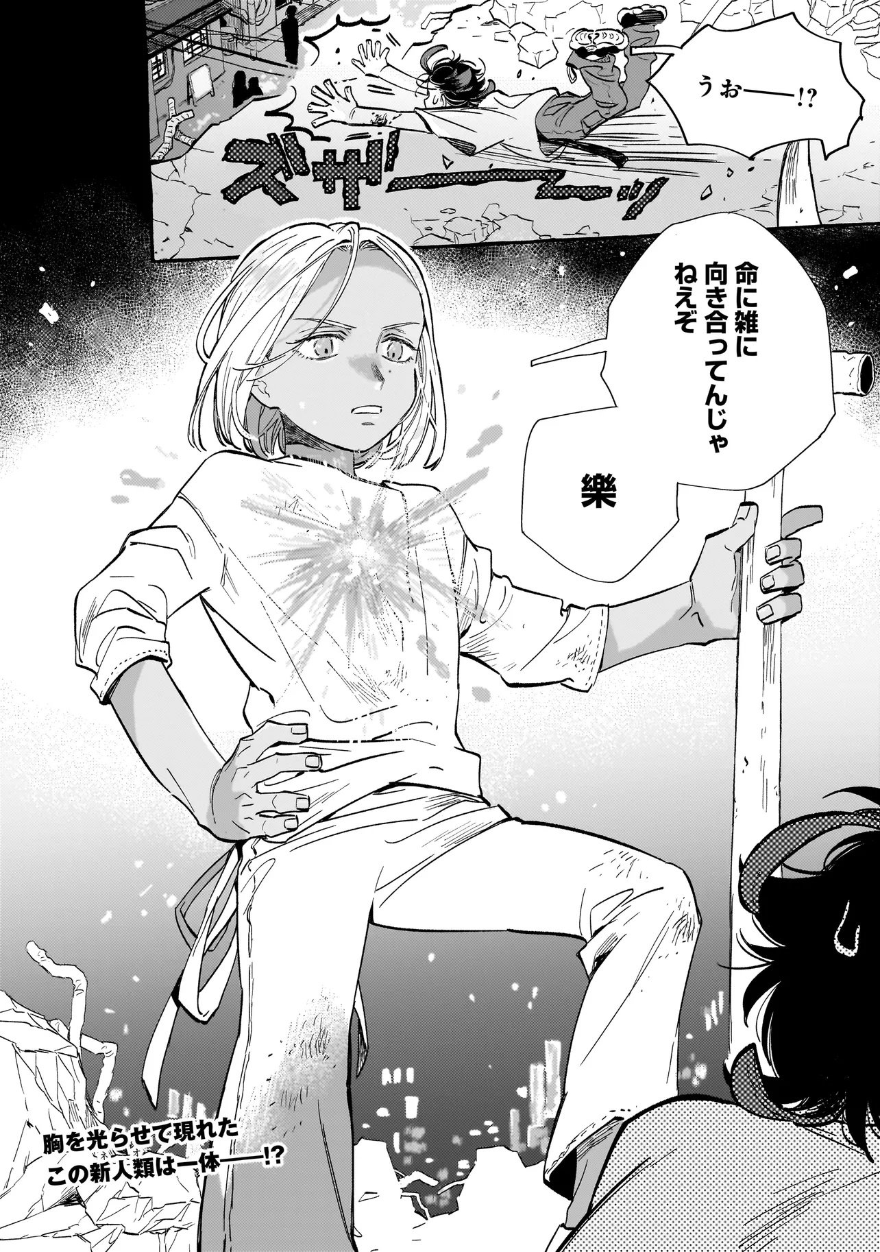 Read NEO UNDER THE HEAVEN Chapter 1 [High Quality / Full] - Page 40 - nicomanga.net
