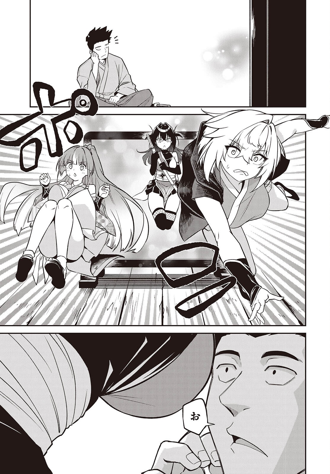 Read OINOCHI CHODAI! Chapter 21 [High Quality / Full] - Page 15 - nicomanga.com