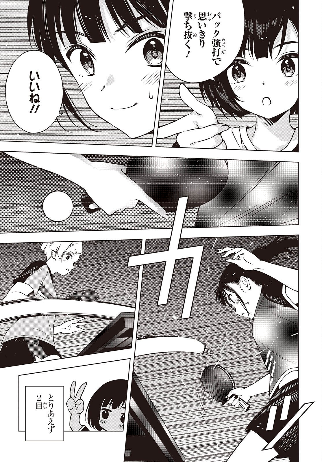 Read TABLE TENNIS LOVERS Chapter 19 [High Quality / Full] - Page 5 - nicomanga.net