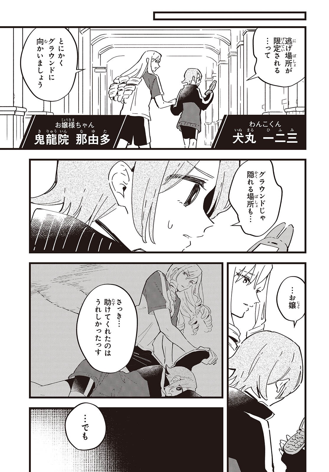 Read KIMI NO NEGAI GA KANAU MADE Chapter 11 [High Quality / Full] - Page 10 - nicomanga.net