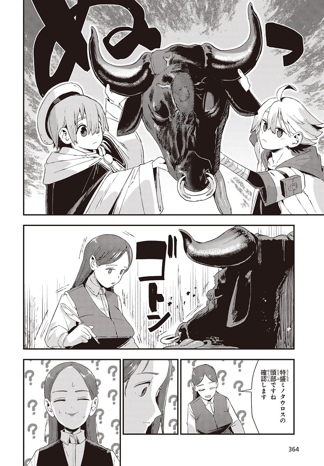 Read JISHOU OKAASAN GA ITTAI ARAWARETA! Chapter 2 [High Quality / Full] - Page 30 - nicomanga.net