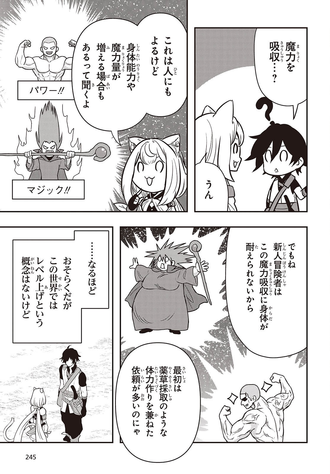 ISEKAI GUIDE MAP Chapter 5.2 page 5 - nihonkuni.com