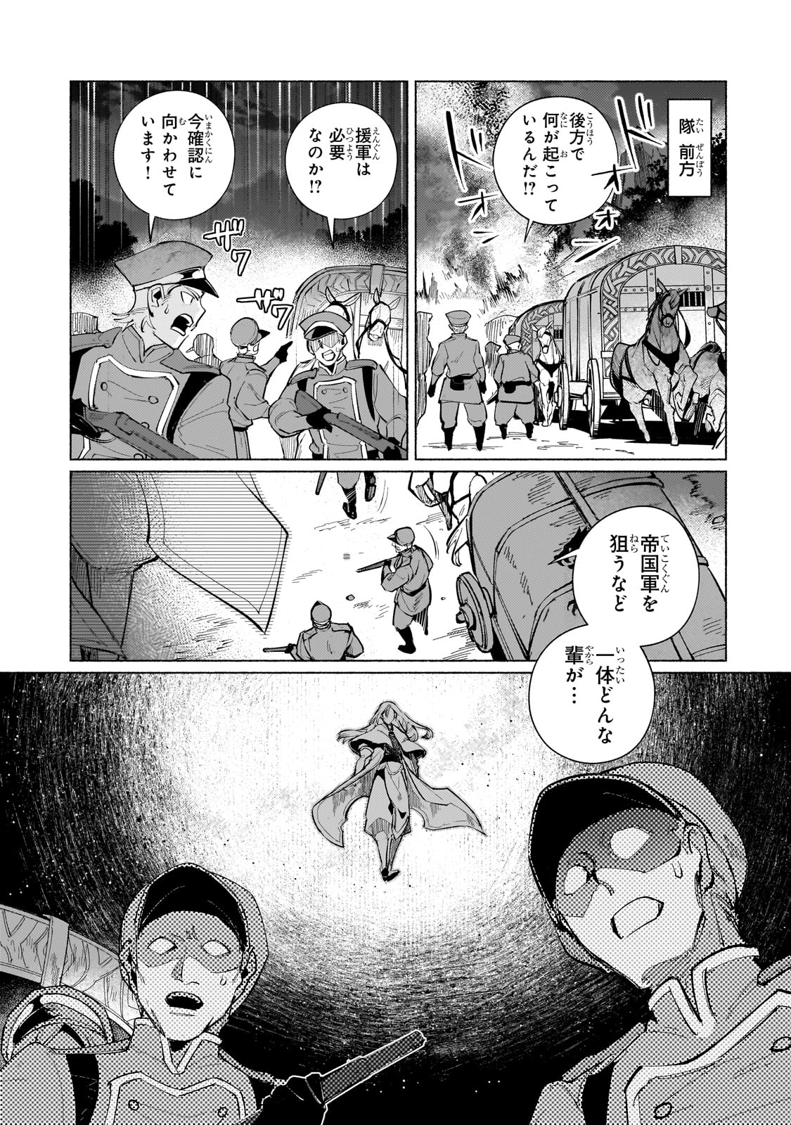 CANAAN NO SHIRO ~BOUKOKU NO OUJOU TO SEKAI NO HIHOU, SORE WO MEGURU SAIKYOU TOUZOKUDAN TO HAKEN KOKKA NO DAIKATSUGEKI~ Chapter 1 page 19 - nihonkuni.com