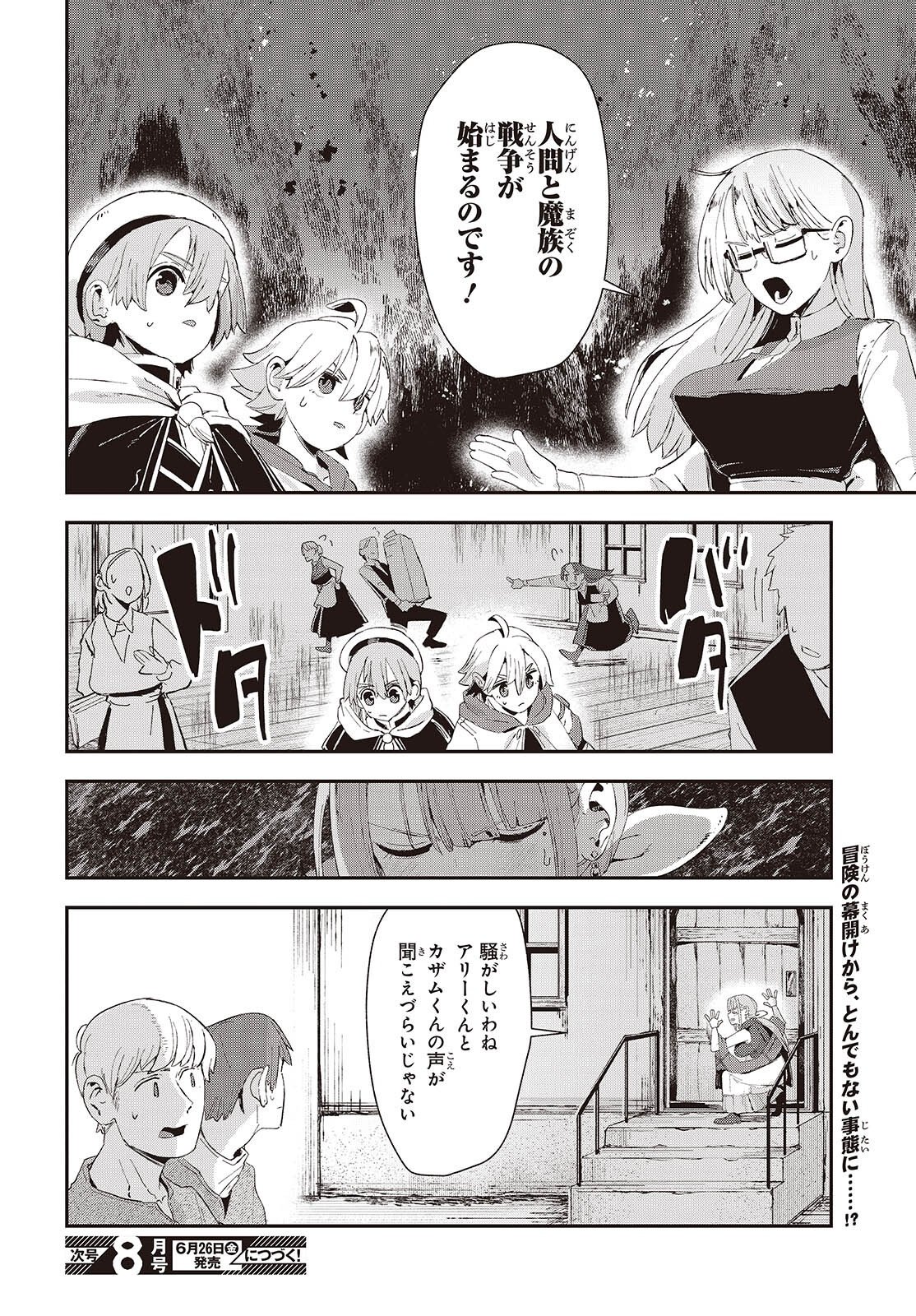 Read JISHOU OKAASAN GA ITTAI ARAWARETA! Chapter 2 [High Quality / Full] - Page 36 - nicomanga.net