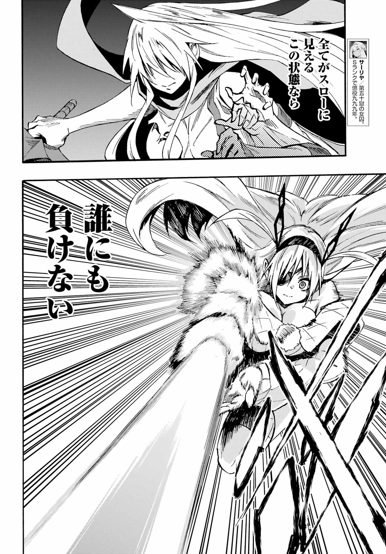 GOKUSOTSU KRAKEN Chapter 45 page 16 - nihonkuni.com