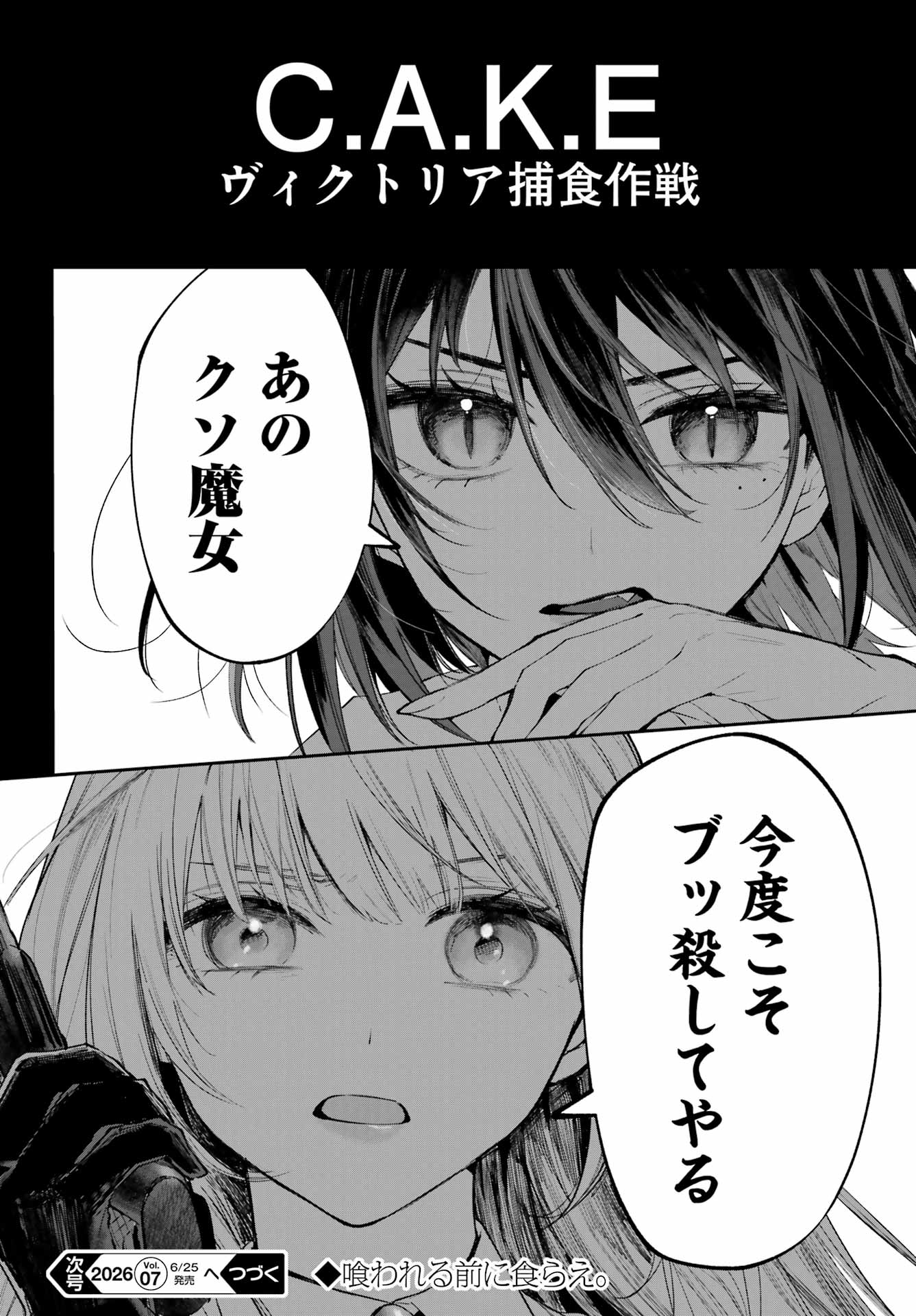 RUBY ON THE CAKE: HITOKUI MAJO NO BANSANKAI Chapter 22.2 page 30 - nihonkuni.com