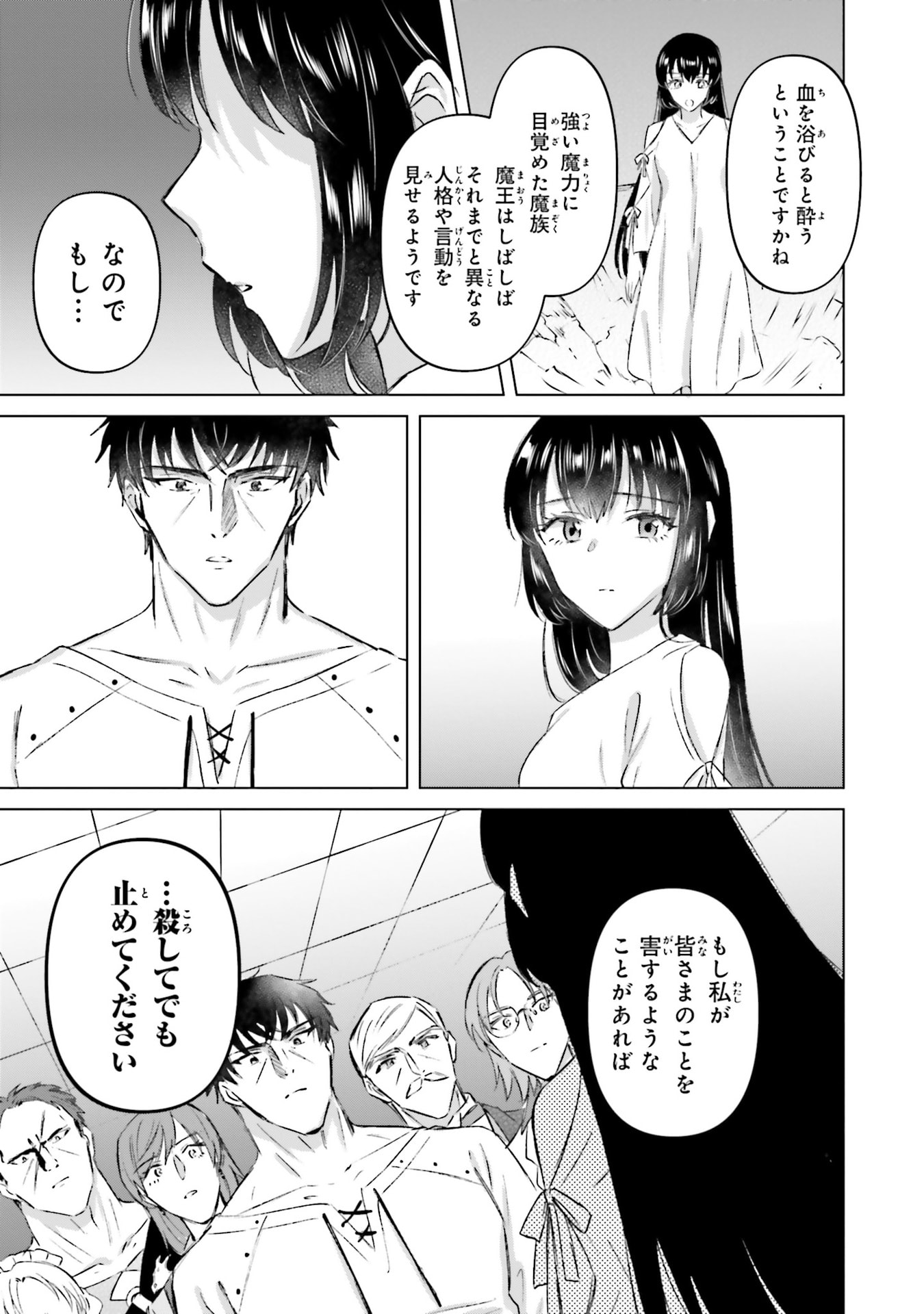 SHABA NO "FUTSUU" WA MUZUKASHII Chapter 68 page 3 - nihonkuni.com