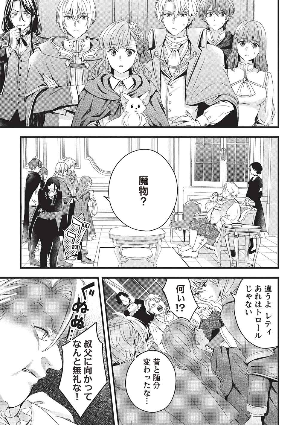 GRAND AVAIL - OMORI NO MADOUSHI WA SAIOSHI LAST BOSS ONII-SAMA WO SUKUITAI Chapter 32 page 27 - nihonkuni.com