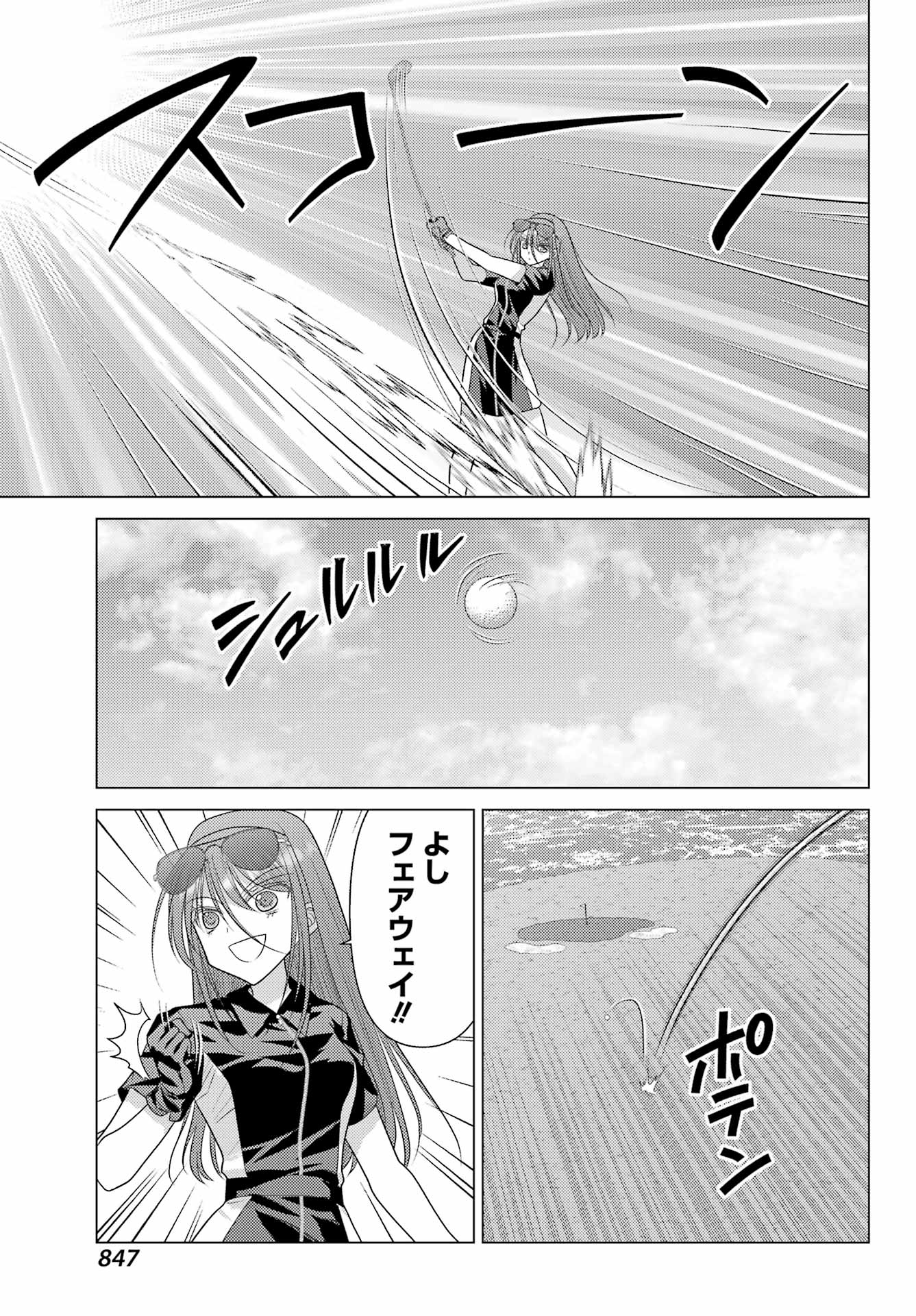 Read YURU SWING Chapter 23 [High Quality / Full] - Page 17 - nicomanga.net