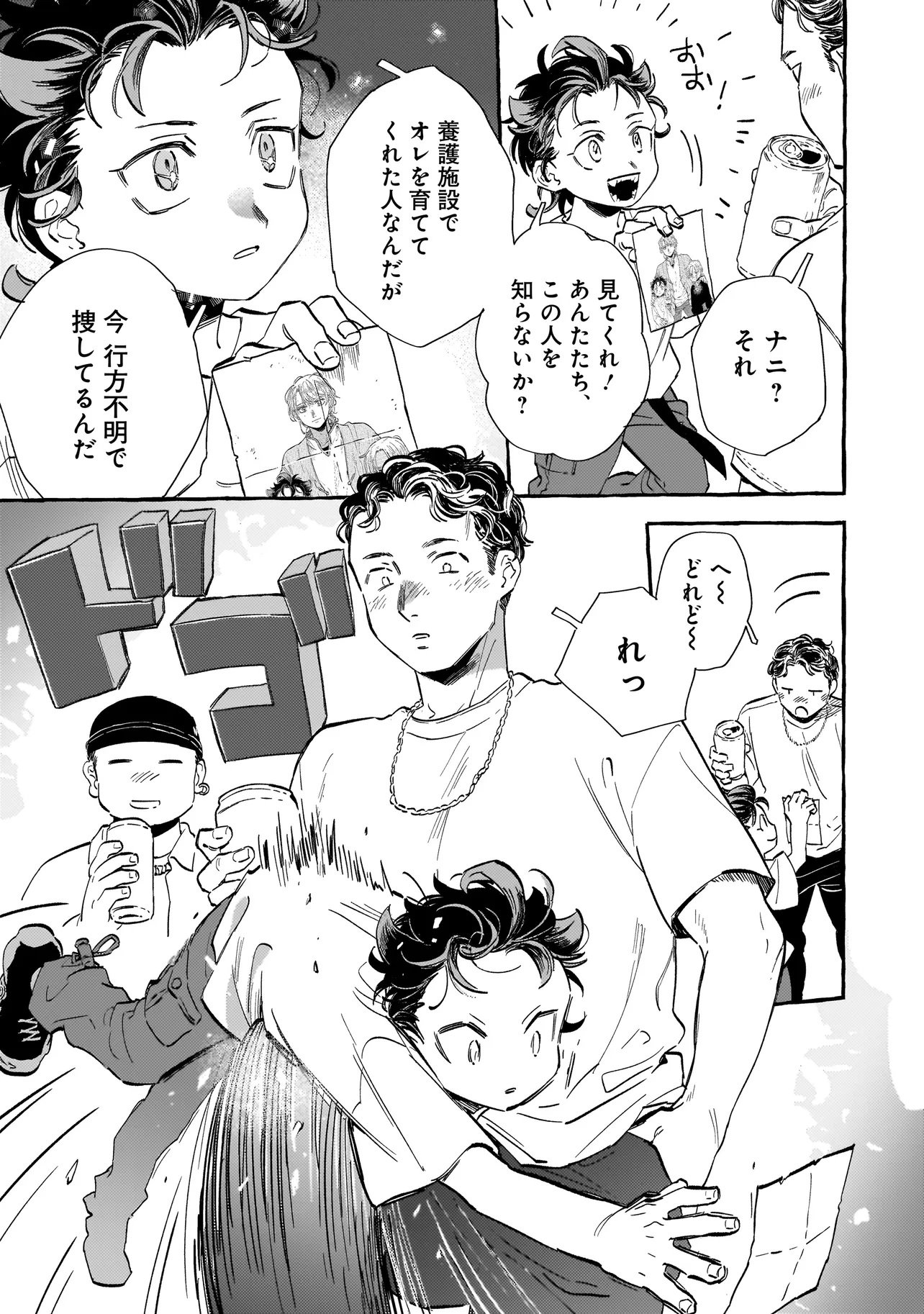 Read NEO UNDER THE HEAVEN Chapter 1 [High Quality / Full] - Page 7 - nicomanga.net
