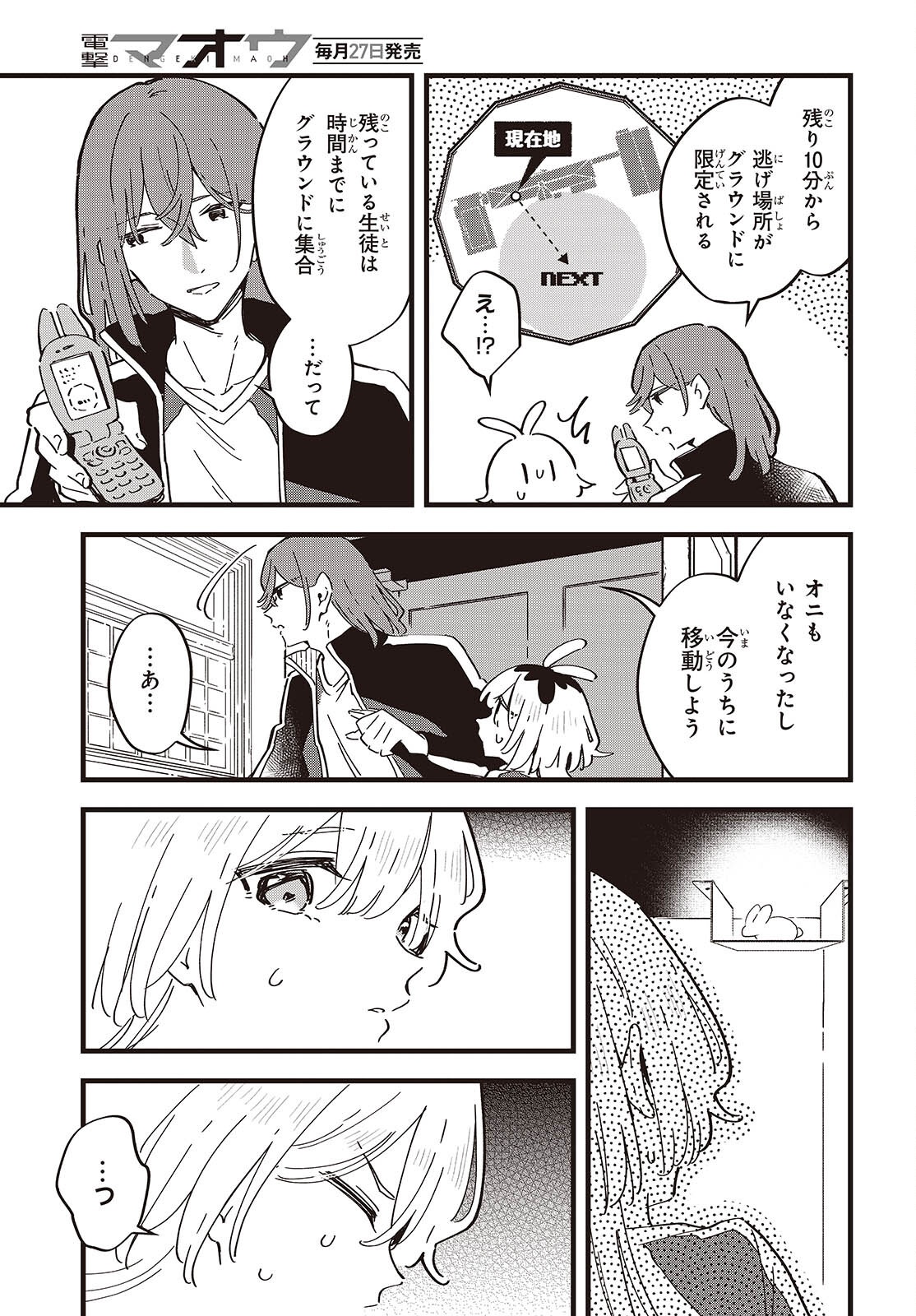 Read KIMI NO NEGAI GA KANAU MADE Chapter 11 [High Quality / Full] - Page 8 - nicomanga.net