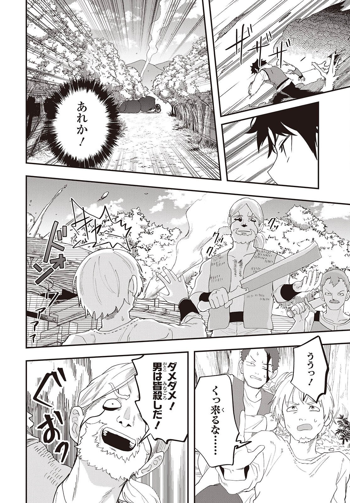 MUTEKI SHOUNIN NO ISEKAI NARIAGARI MONOGATARI Chapter 45 page 22 - nihonkuni.com