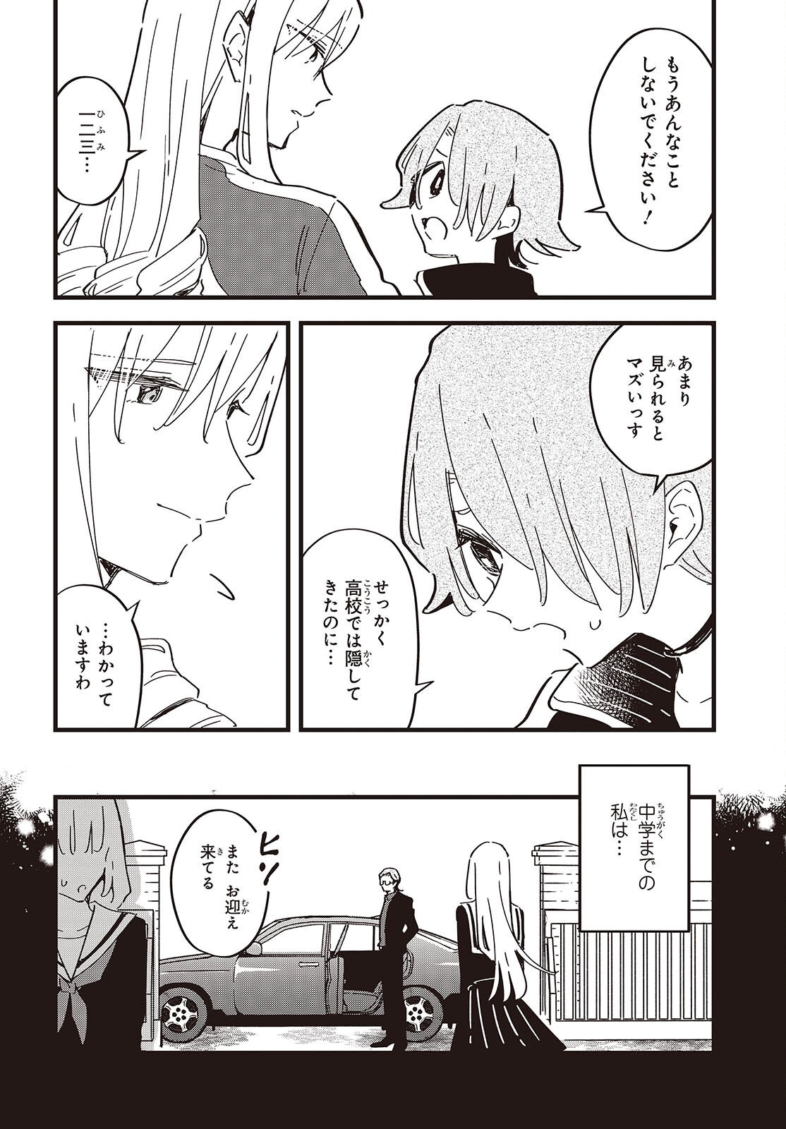 Read KIMI NO NEGAI GA KANAU MADE Chapter 11 [High Quality / Full] - Page 11 - nicomanga.net