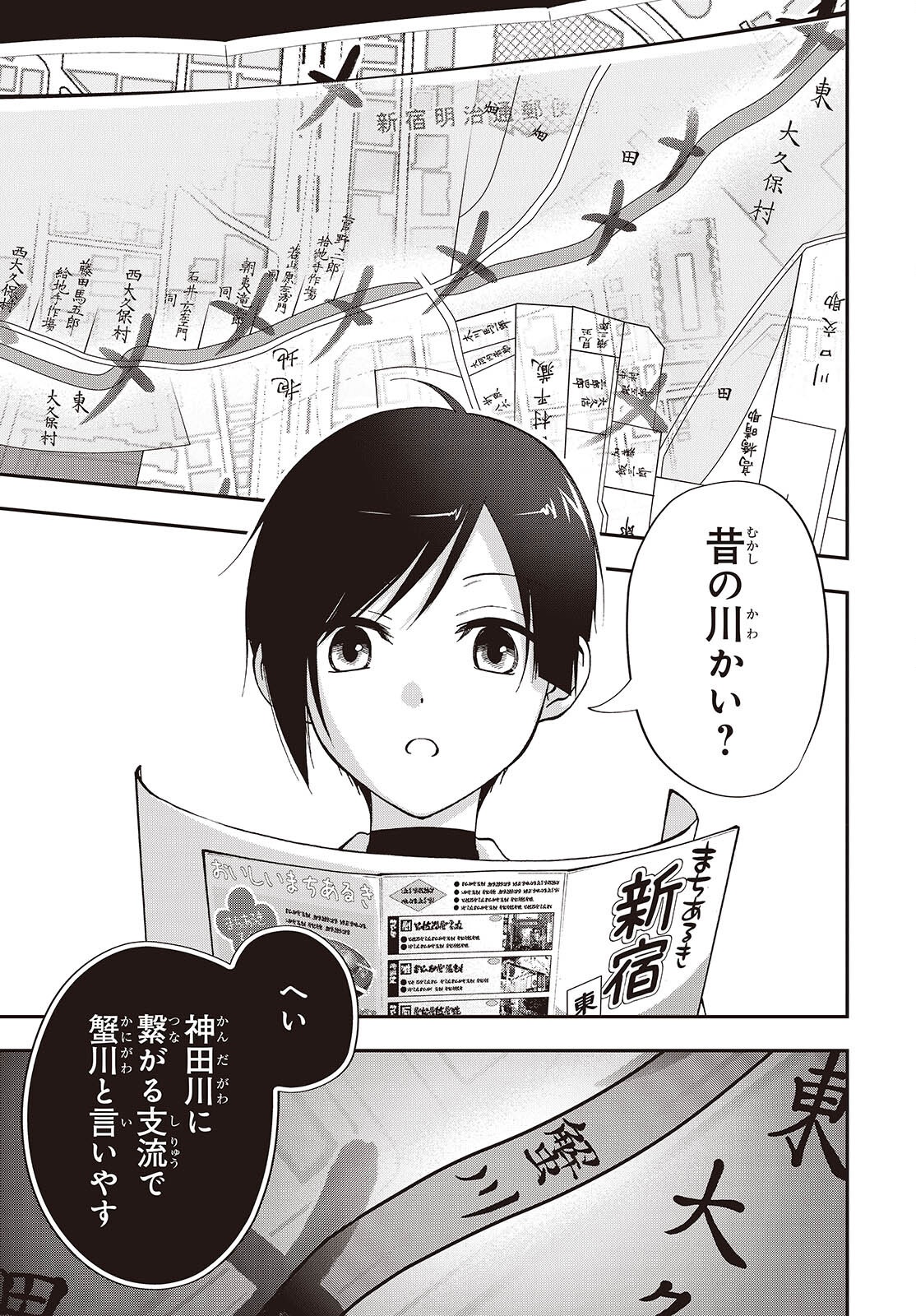 TONOSAMA BUGEICHOU Chapter 5 page 15 - nihonkuni.com