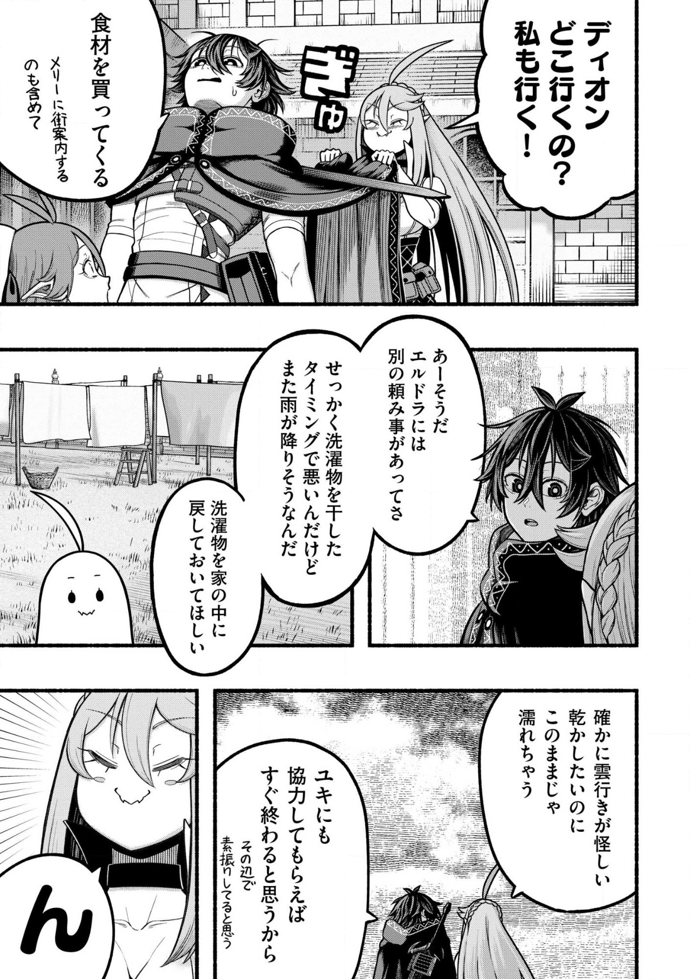Read RYUU TO AYUMU NARIAGARI BOUKENSHA-DOU Chapter 40.1 [High Quality / Full] - Page 11 - nicomanga.net