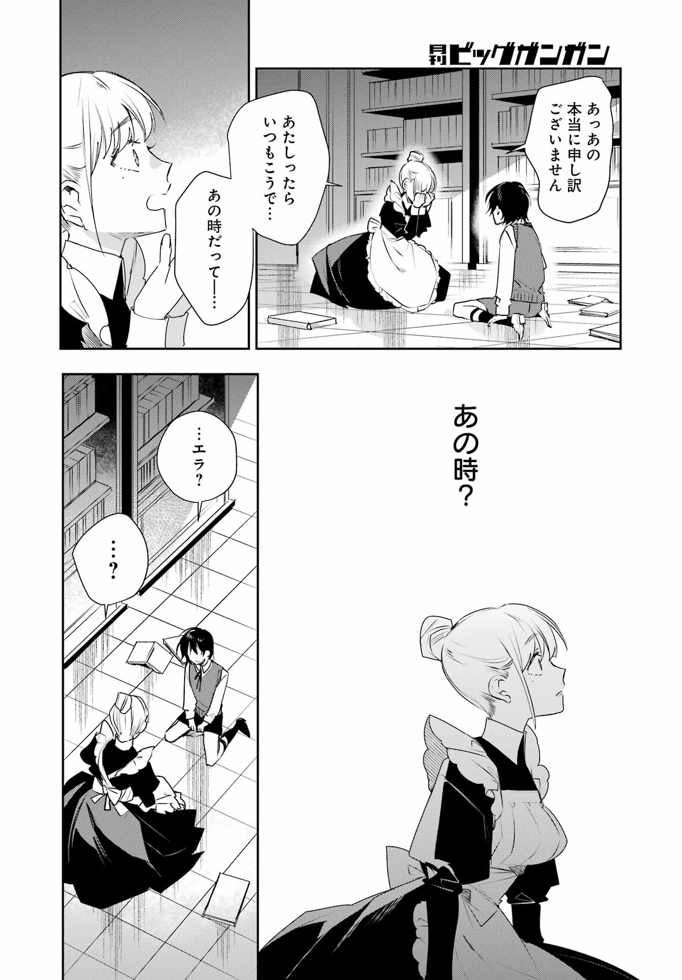 Read Ella No Canon Chapter 0 [High Quality / Full] - Page 30 - nicomanga.net