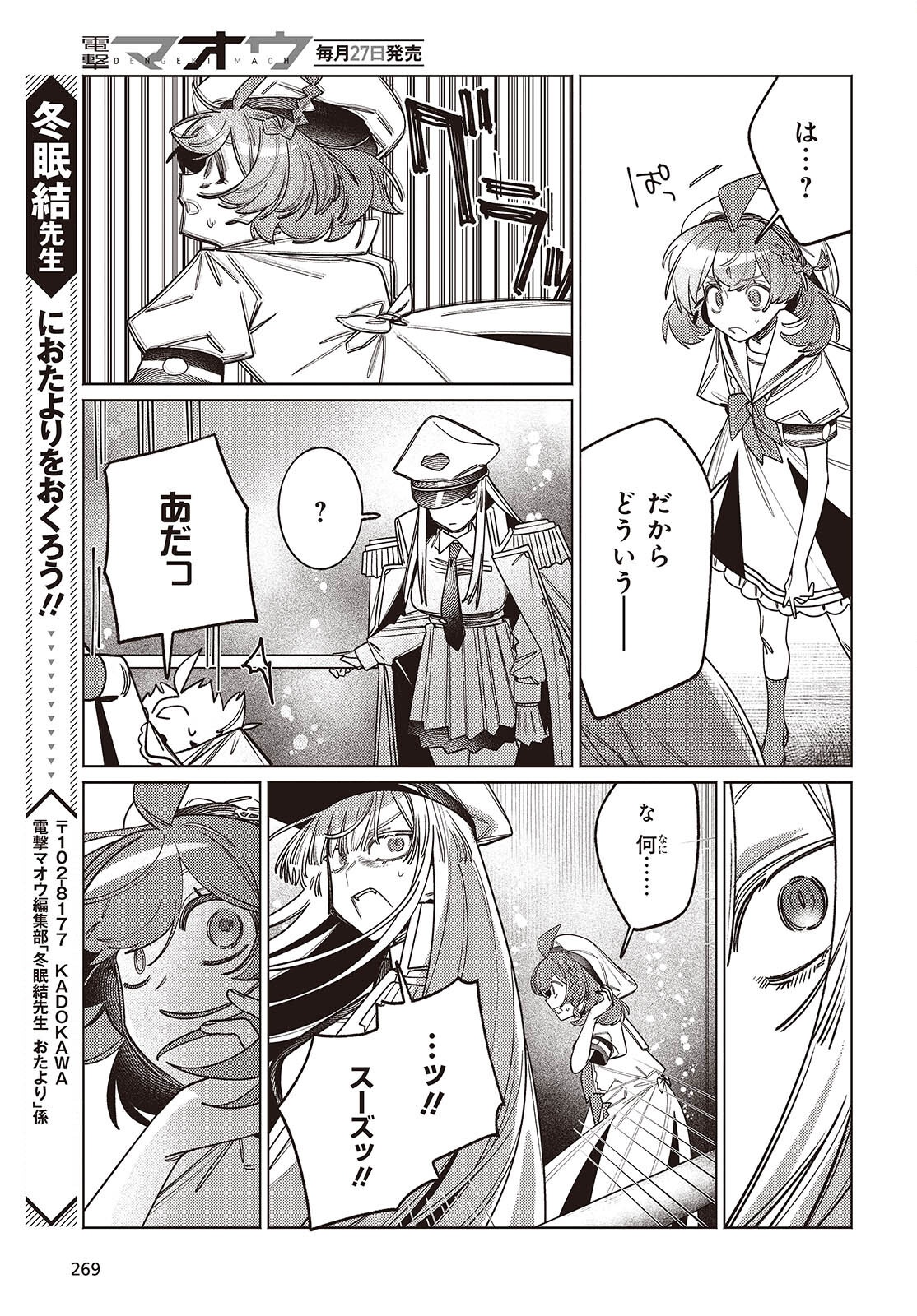 Read THE AQUARIUM DOES NOT DANCE Chapter 14.2 [High Quality / Full] - Page 13 - nicomanga.com