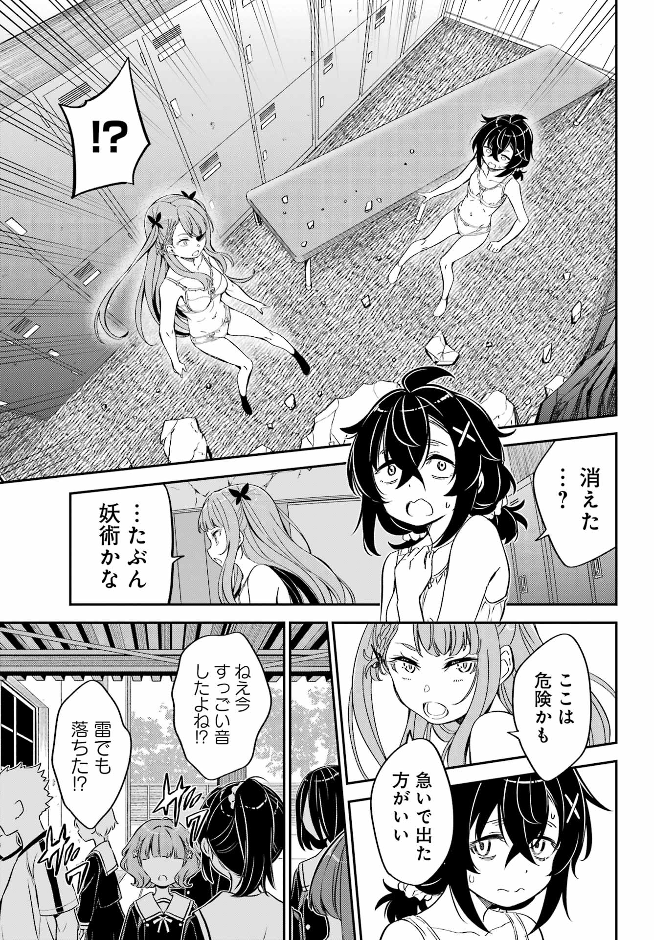 BAKKO Chapter 8 page 5 - nihonkuni.com