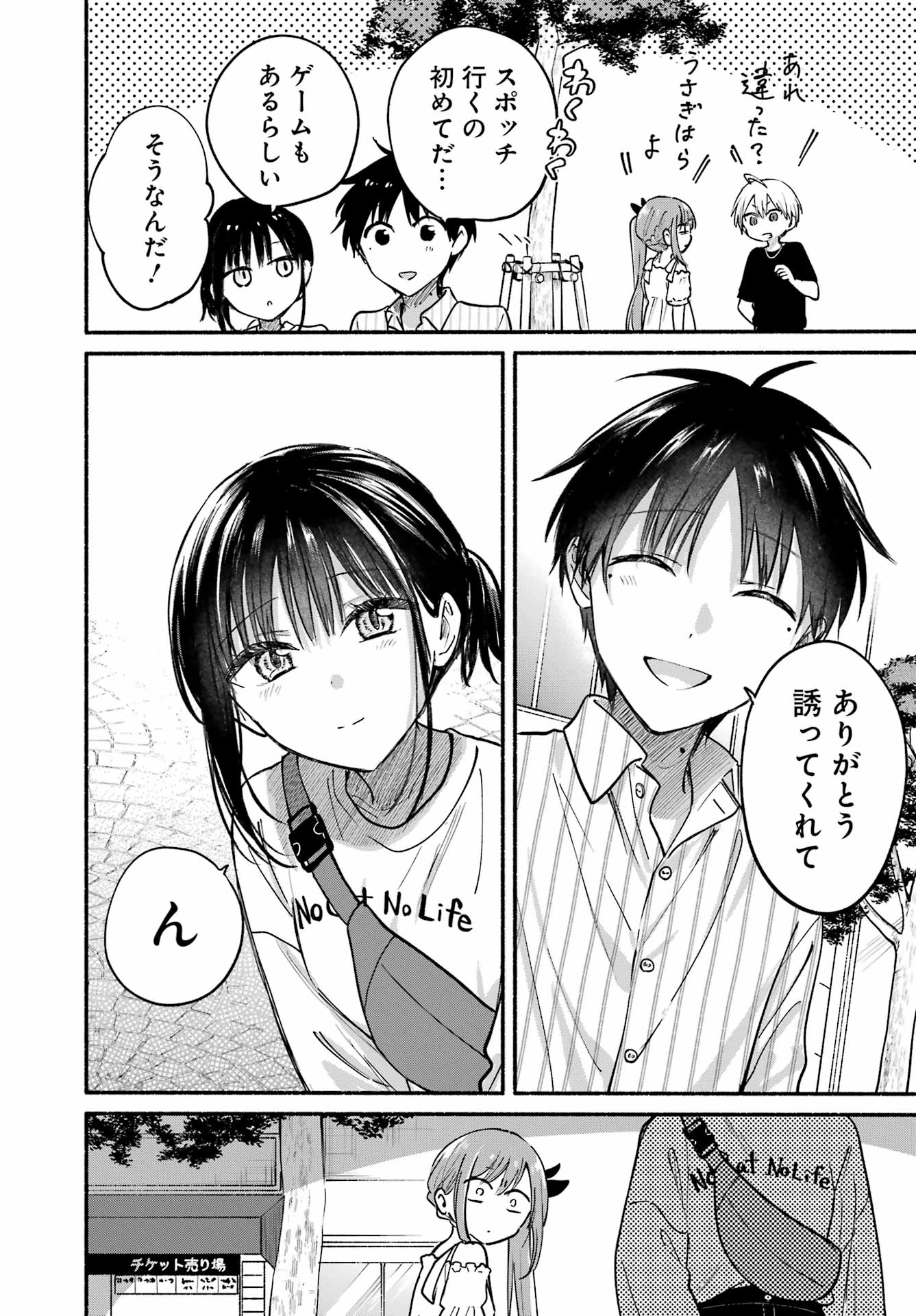 Read TONARI NO NEKO TO KOI SHIRAZU Chapter 34 [High Quality / Full] - Page 10 - nicomanga.net