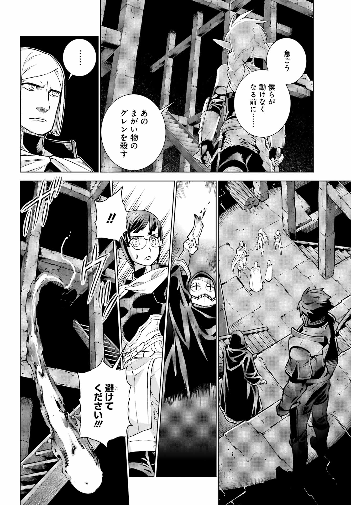 Read ÜBEL BLATT II: SHISERU OU NO KISHIDAN Chapter 24 [High Quality / Full] - Page 10 - nicomanga.net