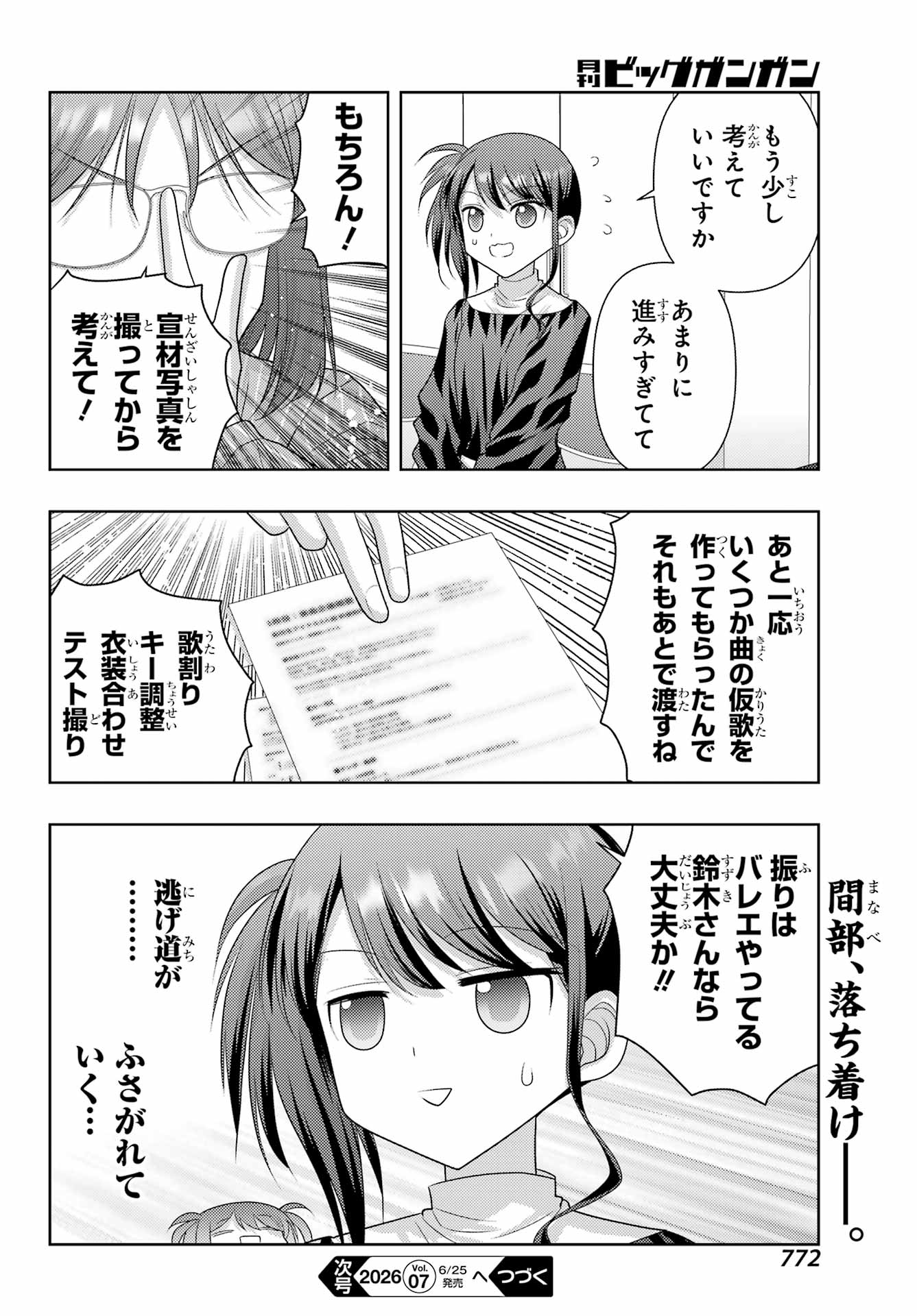 SHINOHAYU - THE DAWN OF AGE - RAW Chapter 138 page 12 - nihonkuni.com