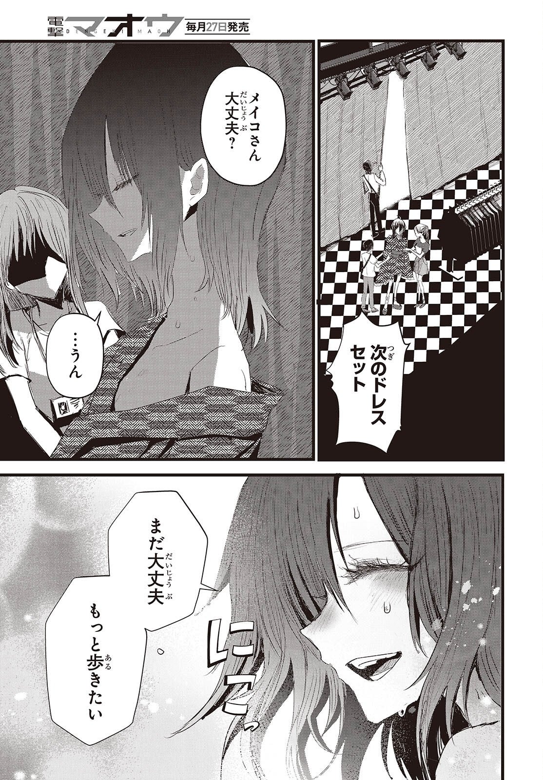 TOWER OF CAMPANELLA Chapter 19 page 21 - nihonkuni.com