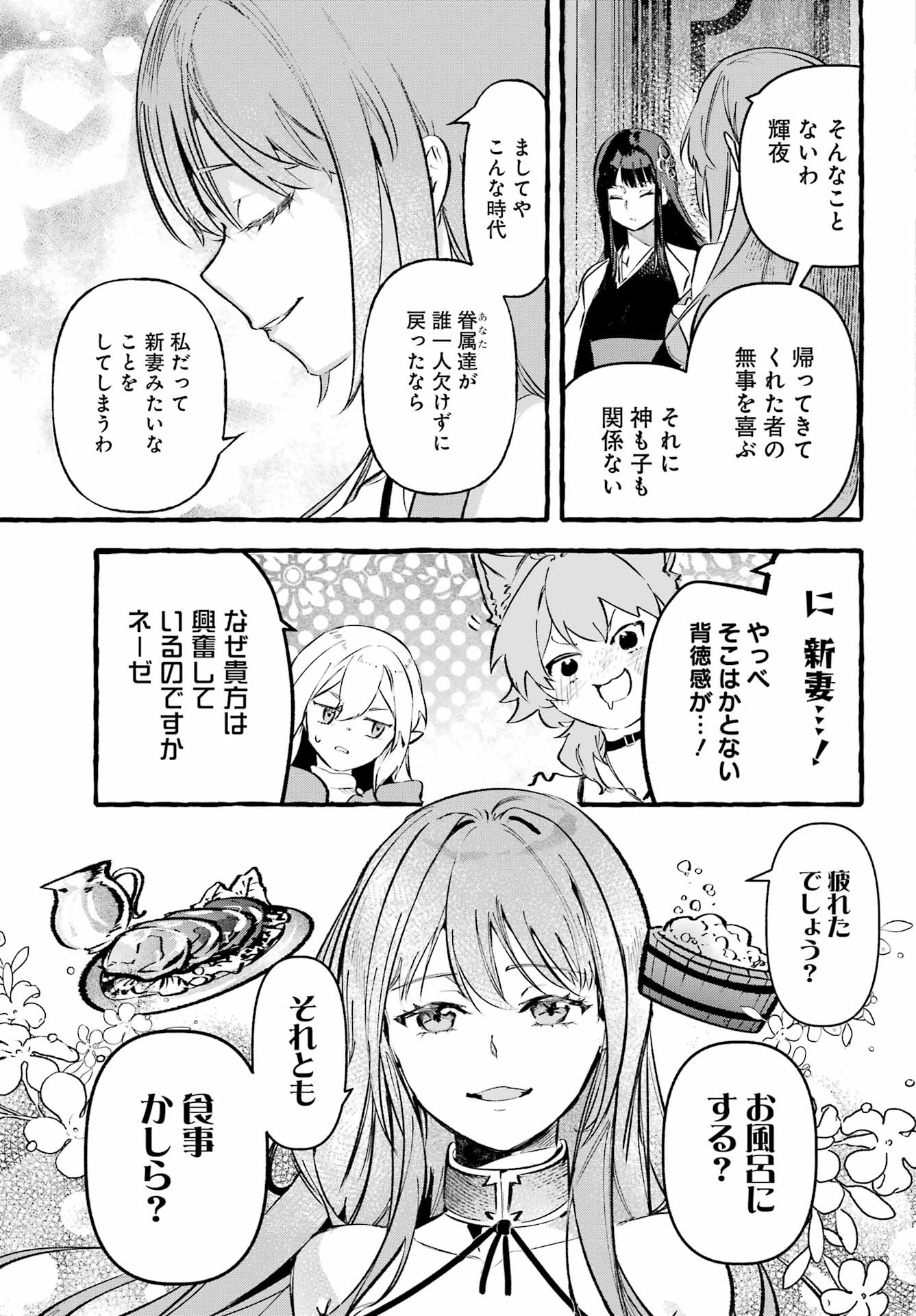 Read ASTRAEA RECORD: DUNGEON NI DEAI WO MOTOMERU NO WA MACHIGATTEIRU DAROU KA EIYUUTAN Chapter 2 [High Quality / Full] - Page 17 - nicomanga.net