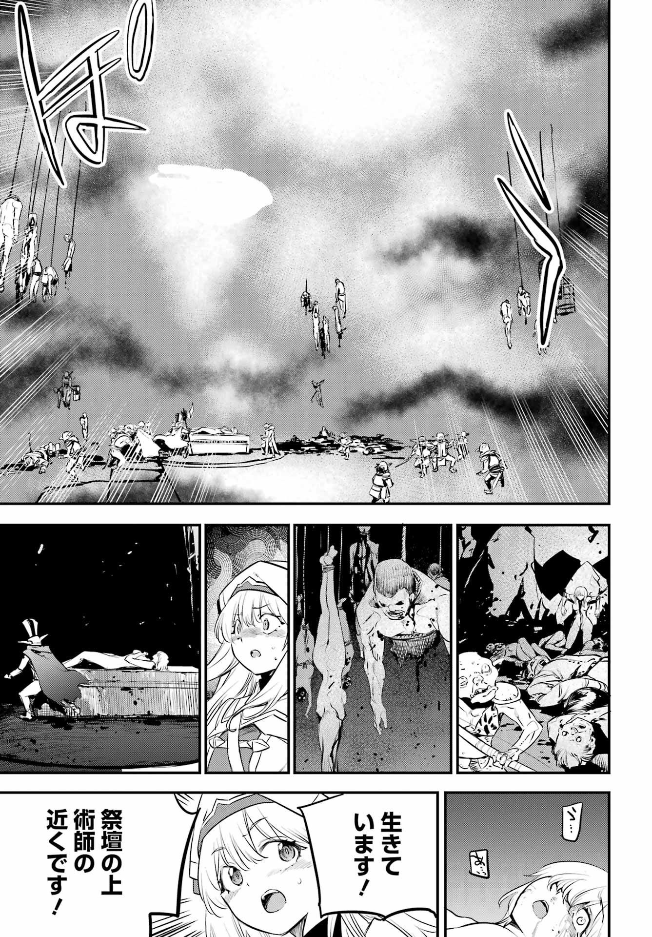 GOBLIN SLAYER - RAW Chap 109 - Pic 13