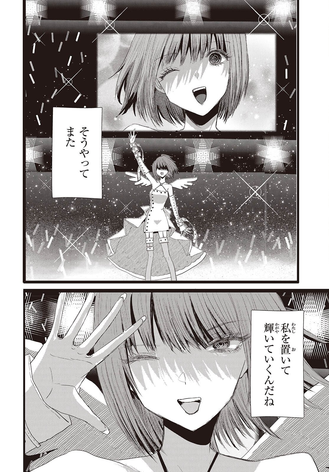 TOWER OF CAMPANELLA Chapter 19 page 20 - nihonkuni.com