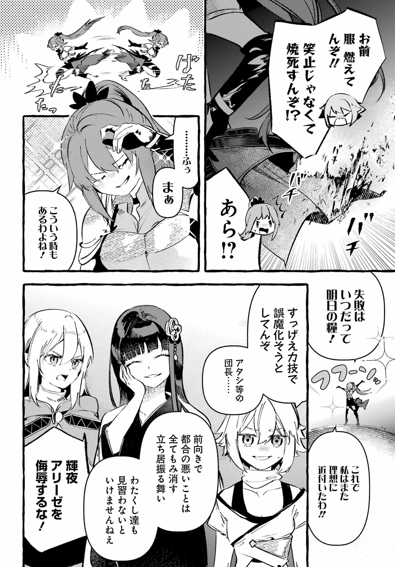Read ASTRAEA RECORD: DUNGEON NI DEAI WO MOTOMERU NO WA MACHIGATTEIRU DAROU KA EIYUUTAN Chapter 1 [High Quality / Full] - Page 18 - nicomanga.net
