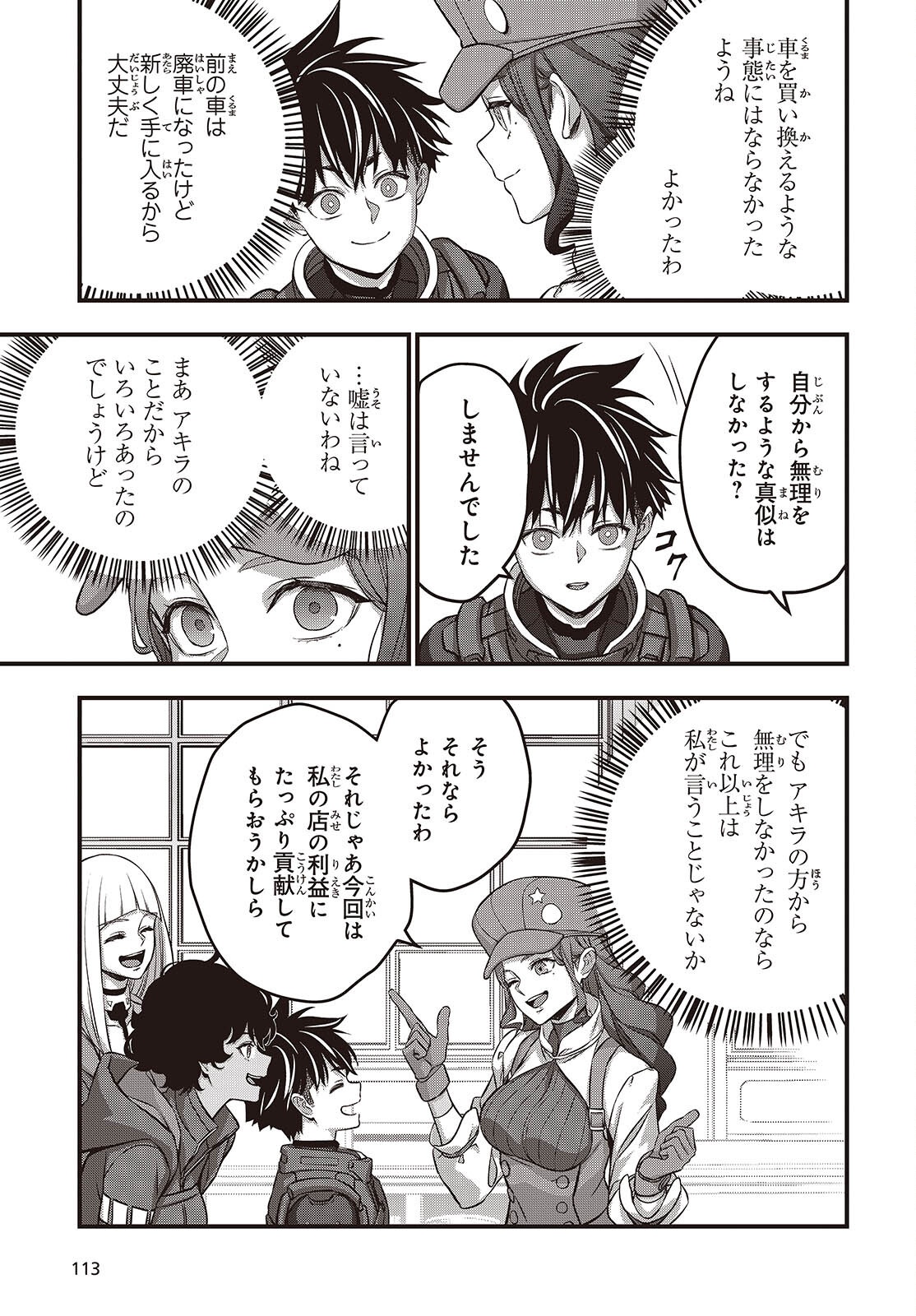 REBUILD WORLD (MANGA) - RAW Chapter 83 page 15 - nihonkuni.com