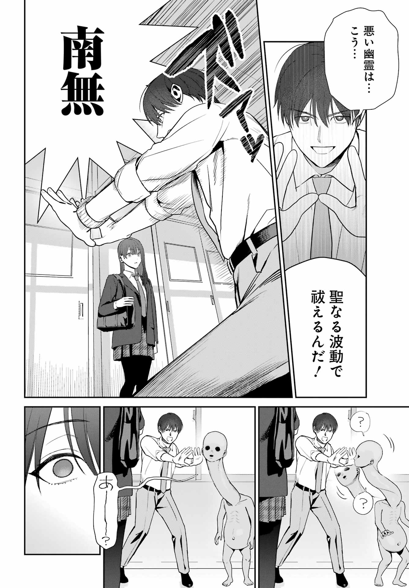 Read Mieru Watashi To, Mienai Sensei Chapter 0 [High Quality / Full] - Page 28 - nicomanga.net